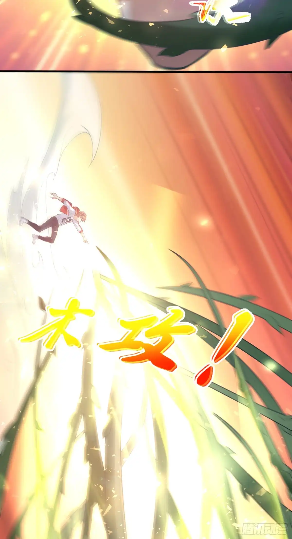 《我的小弟是妖王》恐怖的强敌 第22页