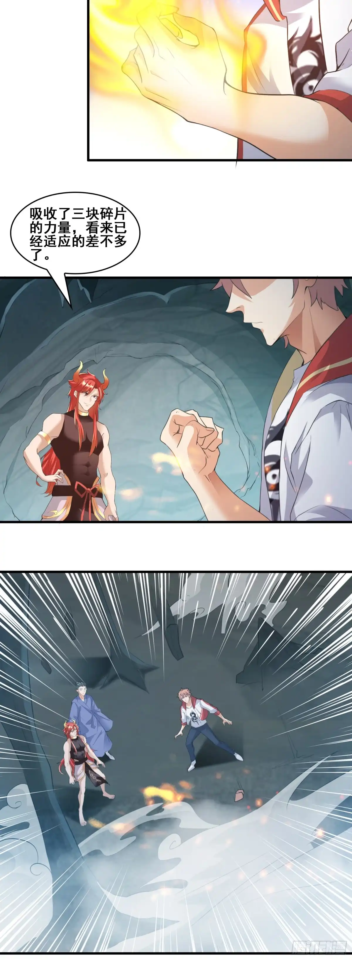 《我的小弟是妖王》恐怖的强敌 第26页