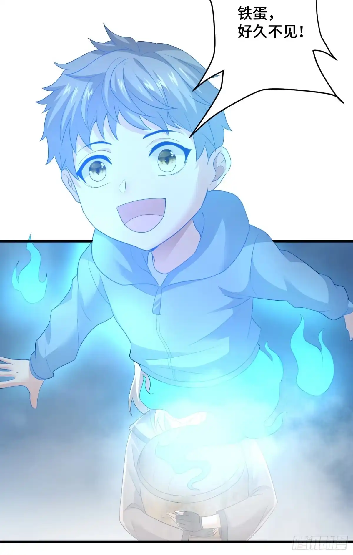 《我的小弟是妖王》往日的回忆 第23页