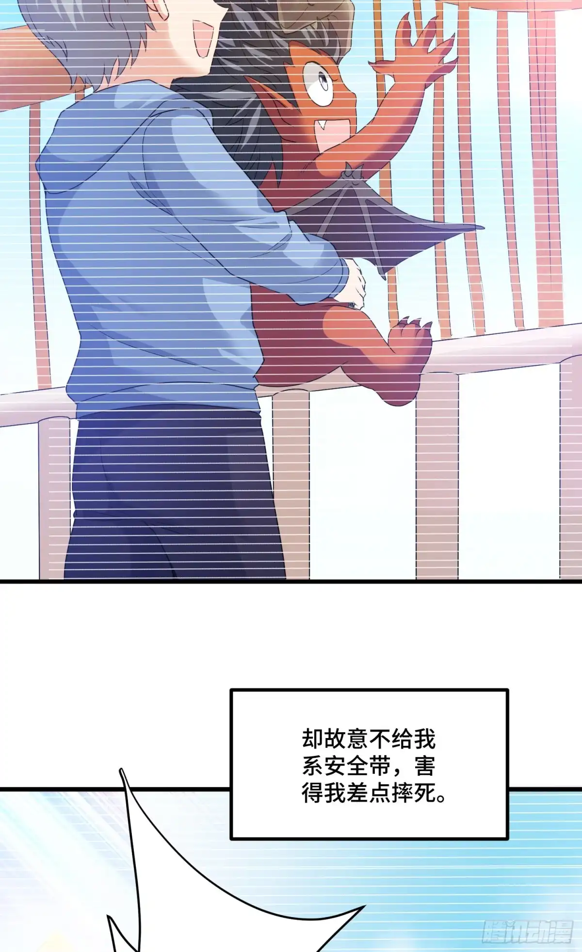 《我的小弟是妖王》往日的回忆 第28页