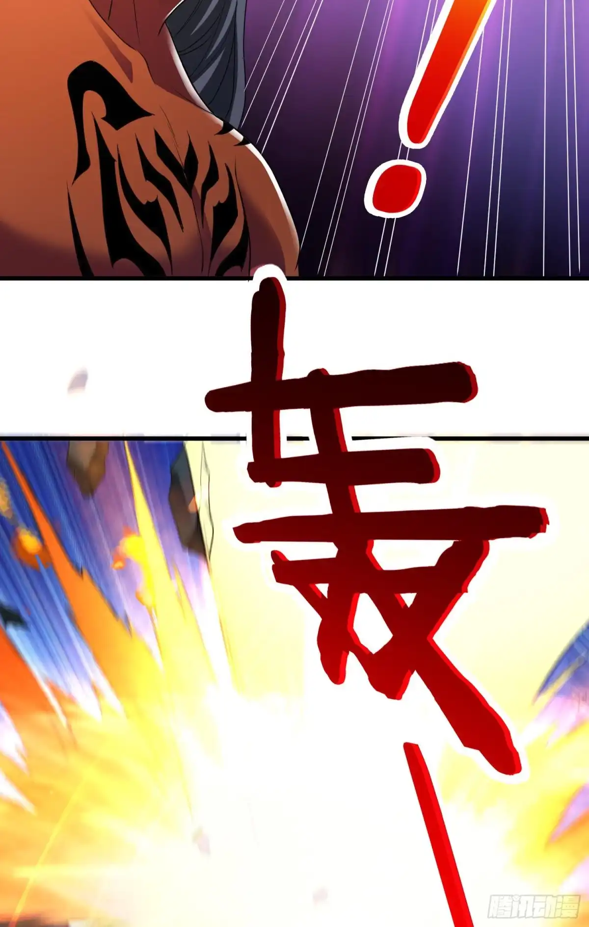 《我的小弟是妖王》往日的回忆 第13页