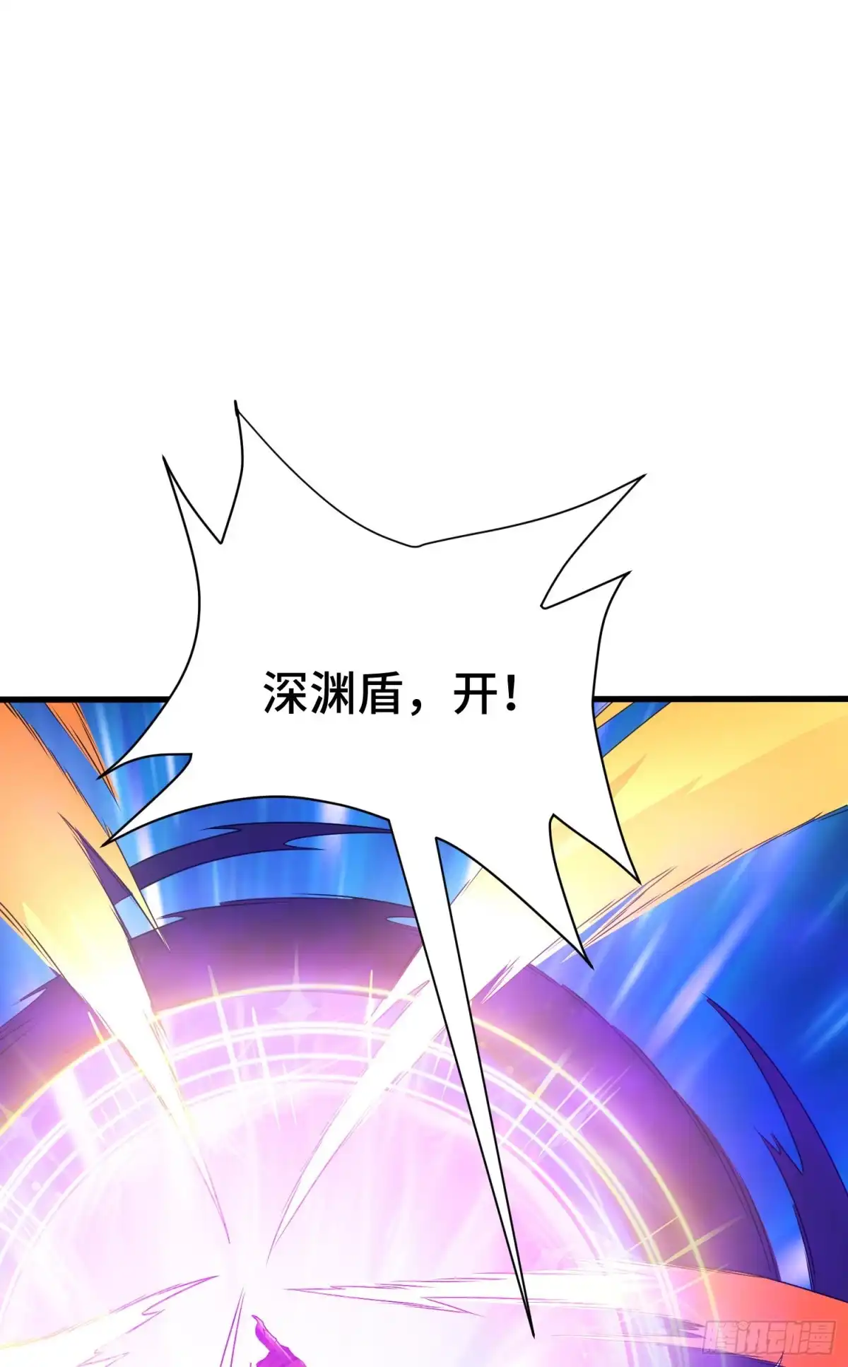 《我的小弟是妖王》往日的回忆 第6页