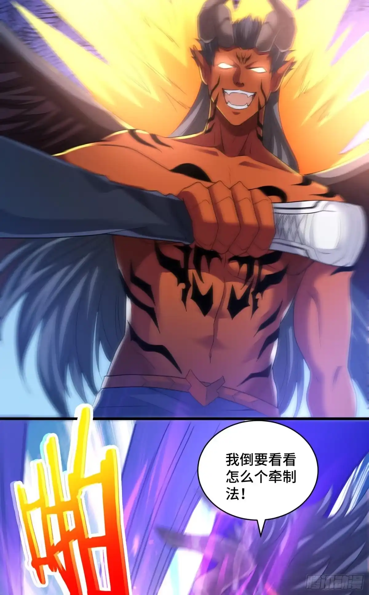 《我的小弟是妖王》往日的回忆 第16页