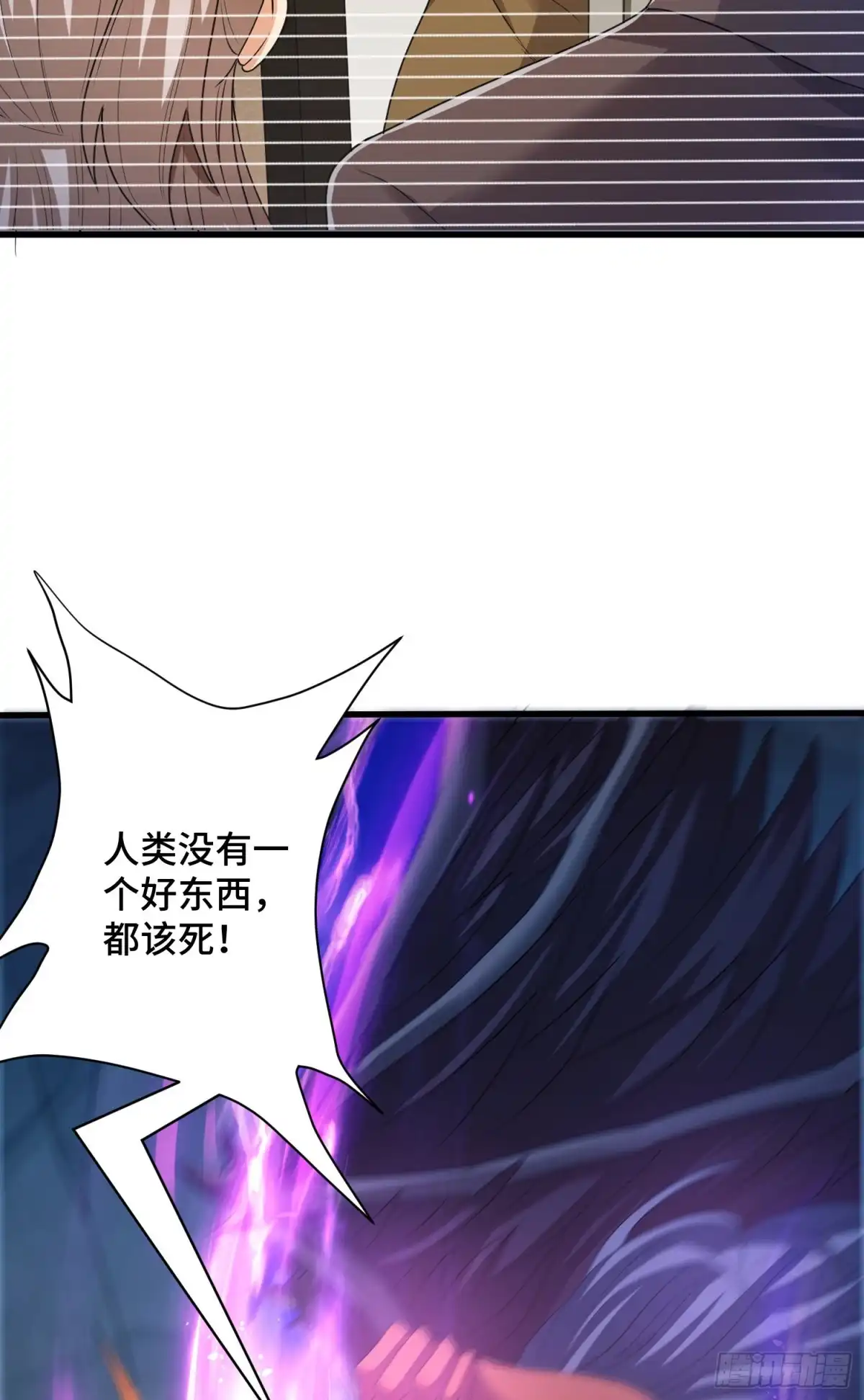《我的小弟是妖王》往日的回忆 第39页