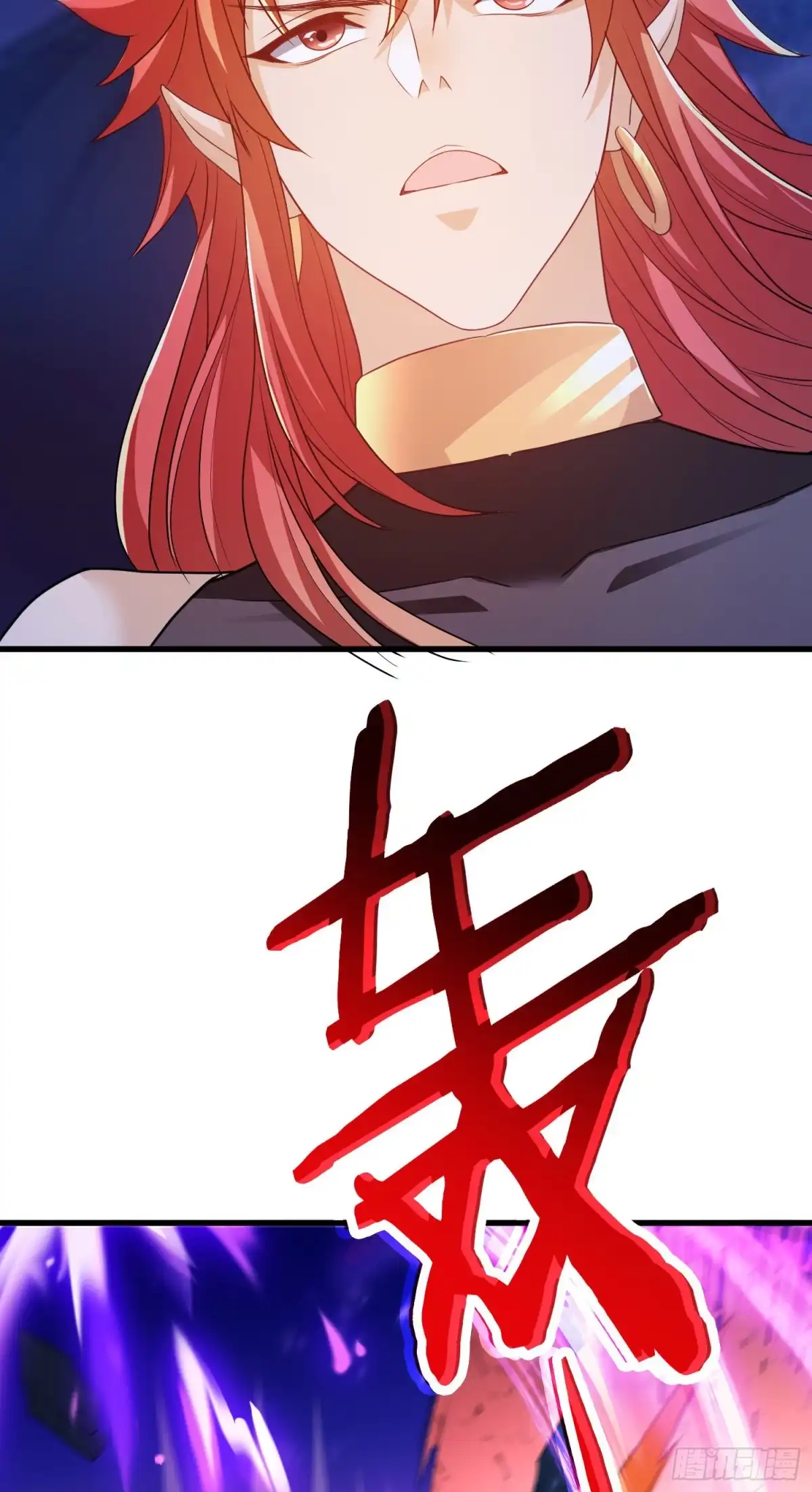 《我的小弟是妖王》往日的回忆 第9页