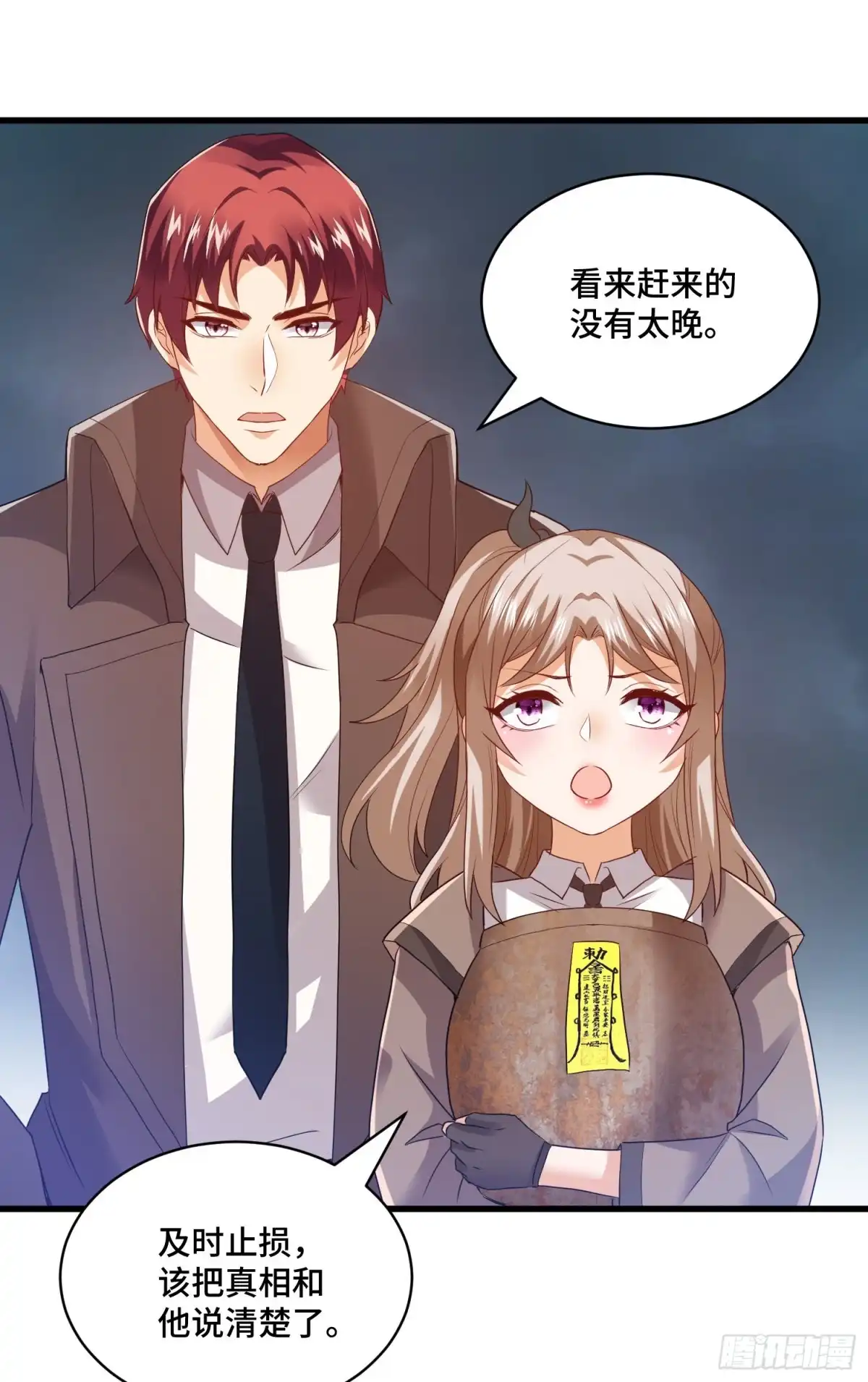 《我的小弟是妖王》往日的回忆 第21页
