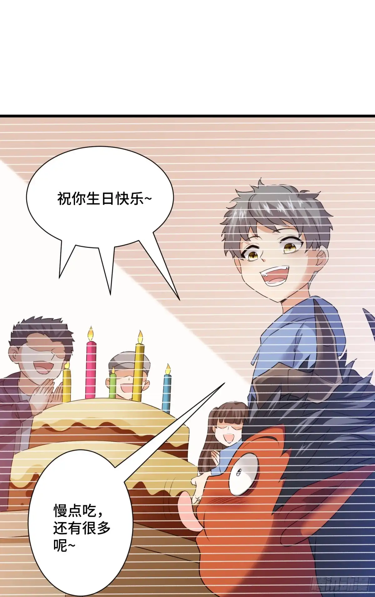 《我的小弟是妖王》往日的回忆 第30页