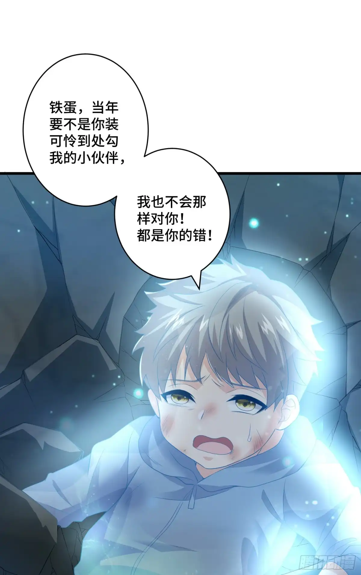 《我的小弟是妖王》独战穷奇 第2页