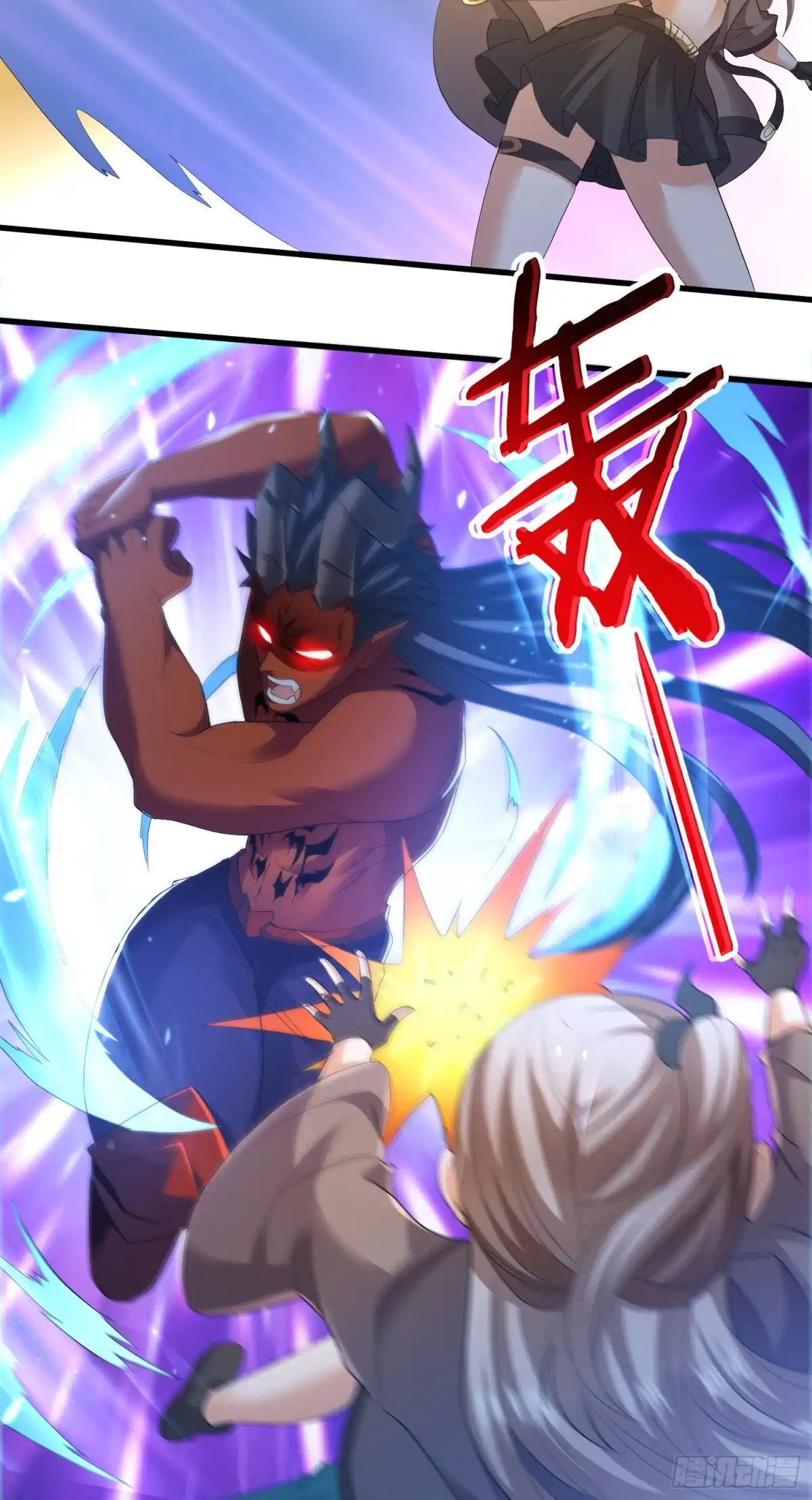 《我的小弟是妖王》独战穷奇 第10页