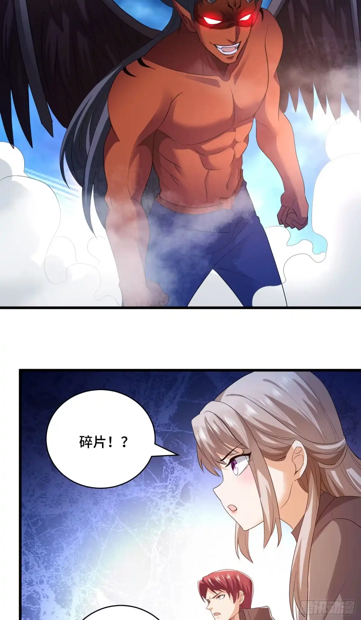 《我的小弟是妖王》独战穷奇 第27页