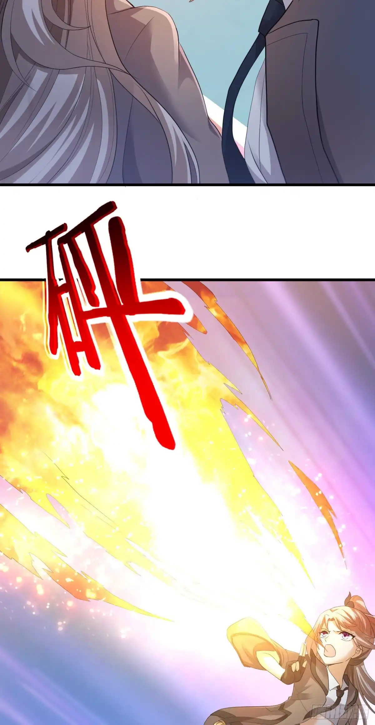 《我的小弟是妖王》独战穷奇 第9页