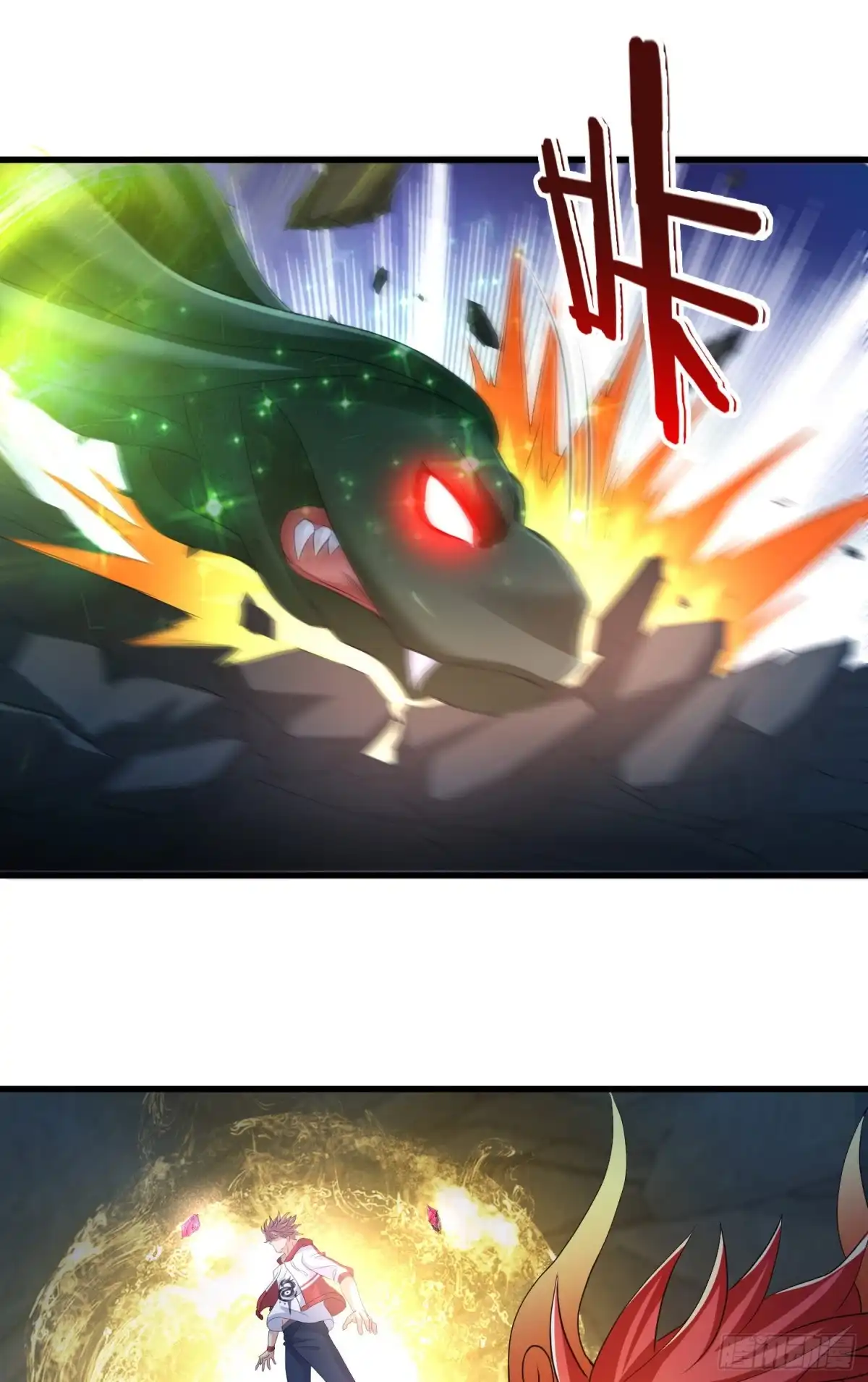 《我的小弟是妖王》独战穷奇 第22页