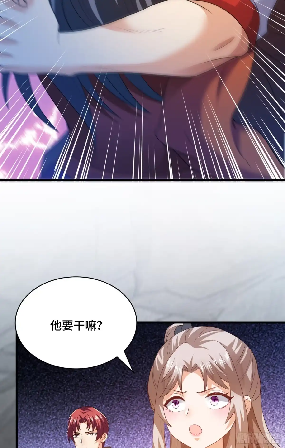 《我的小弟是妖王》独战穷奇 第32页