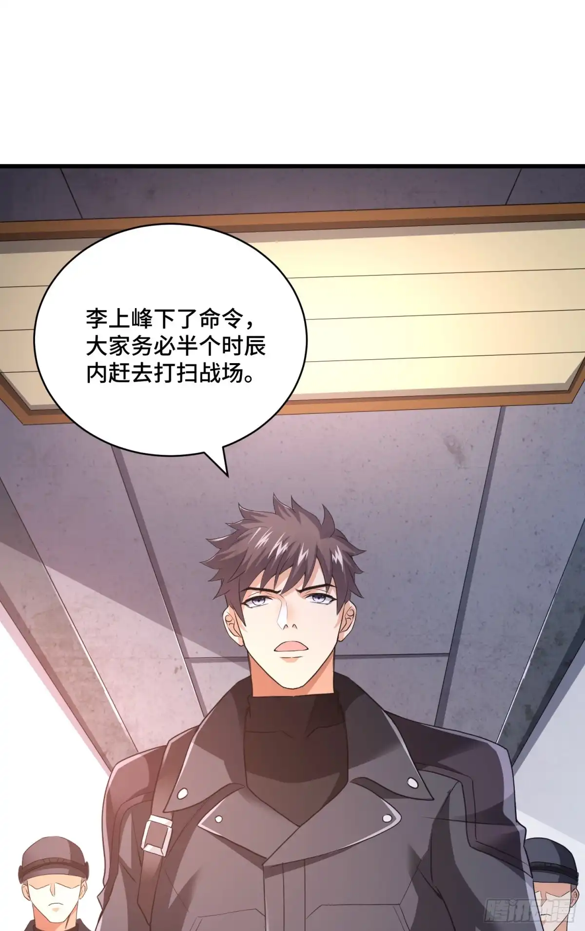 《我的小弟是妖王》最后的赌注 第29页