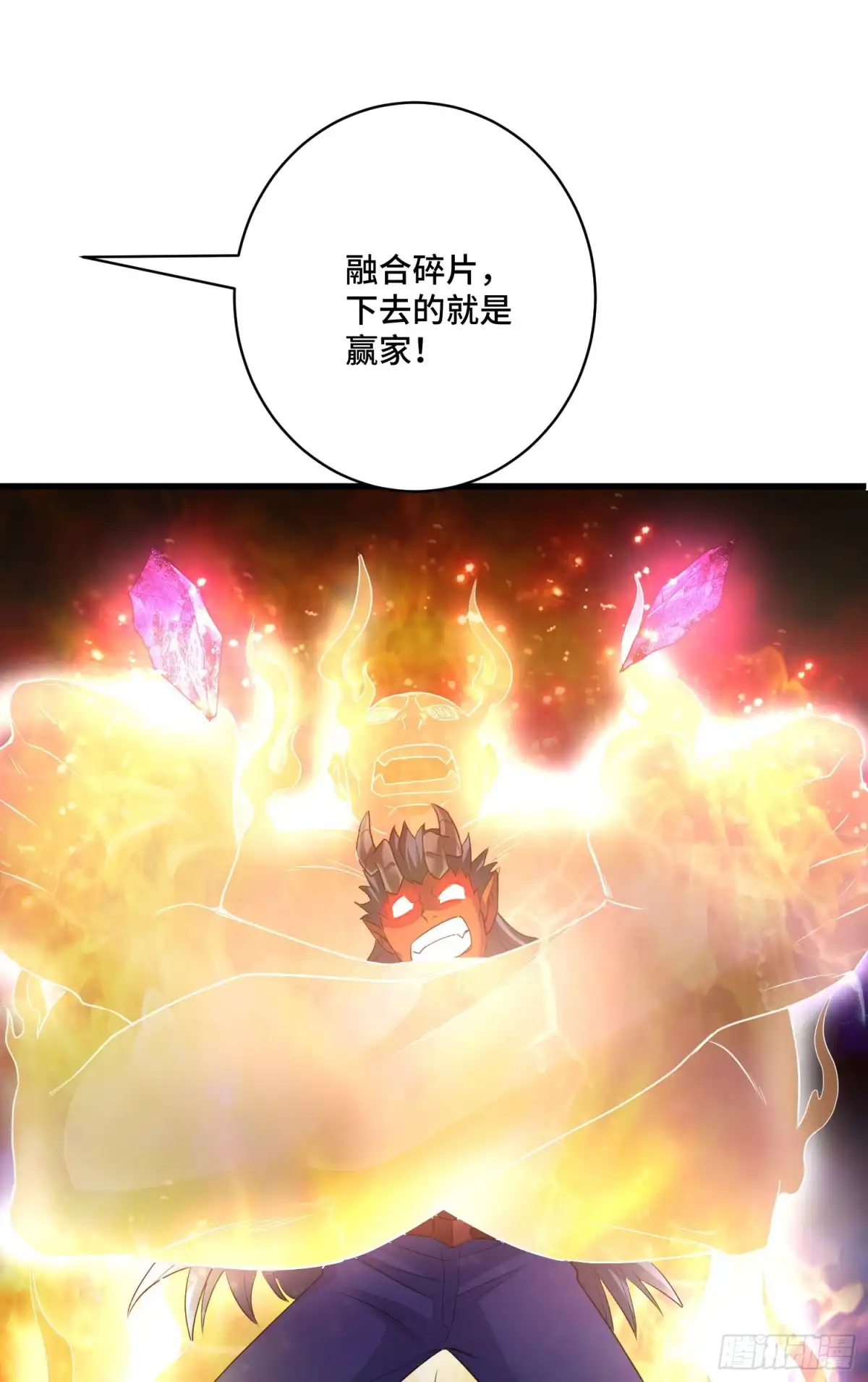 《我的小弟是妖王》最后的赌注 第11页