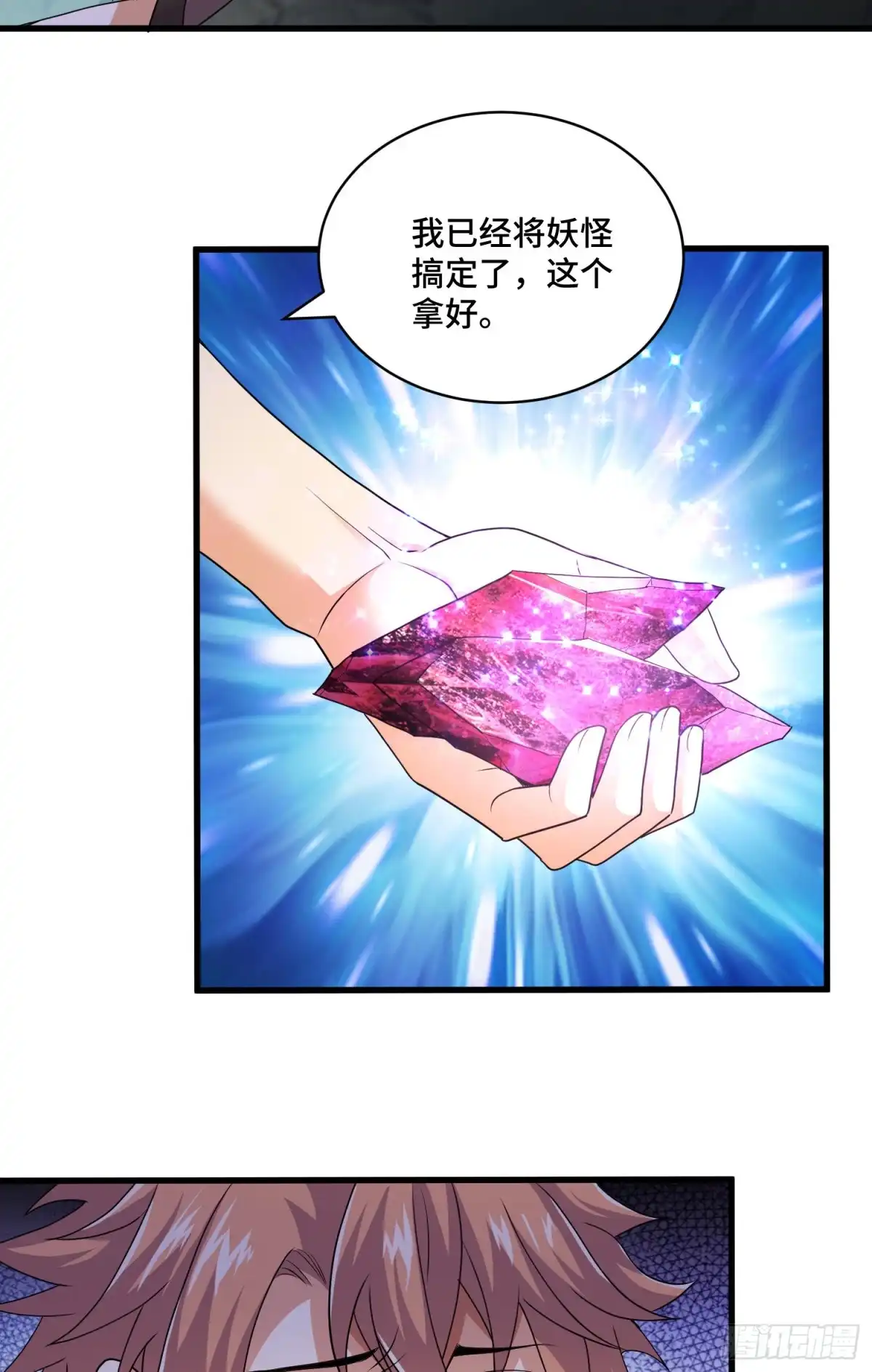 《我的小弟是妖王》最后的赌注 第22页