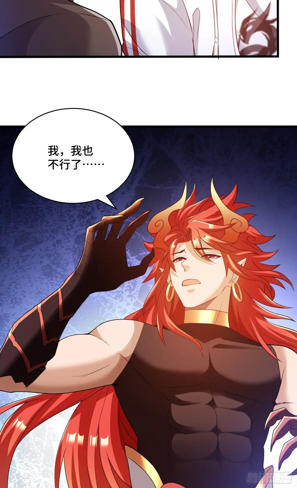 《我的小弟是妖王》最后的赌注 第26页