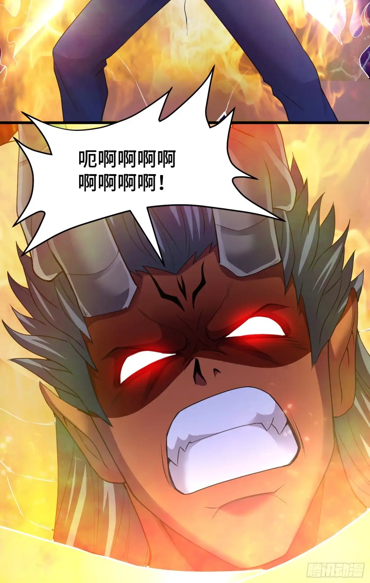 《我的小弟是妖王》最后的赌注 第12页