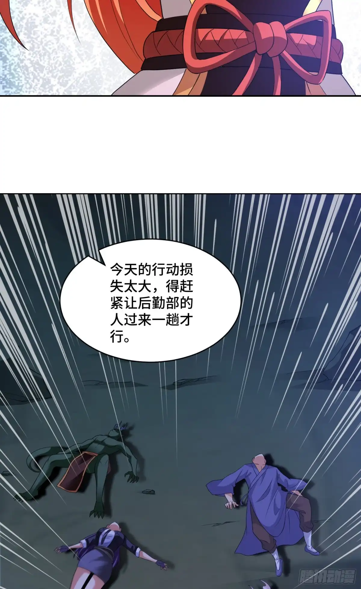 《我的小弟是妖王》最后的赌注 第27页