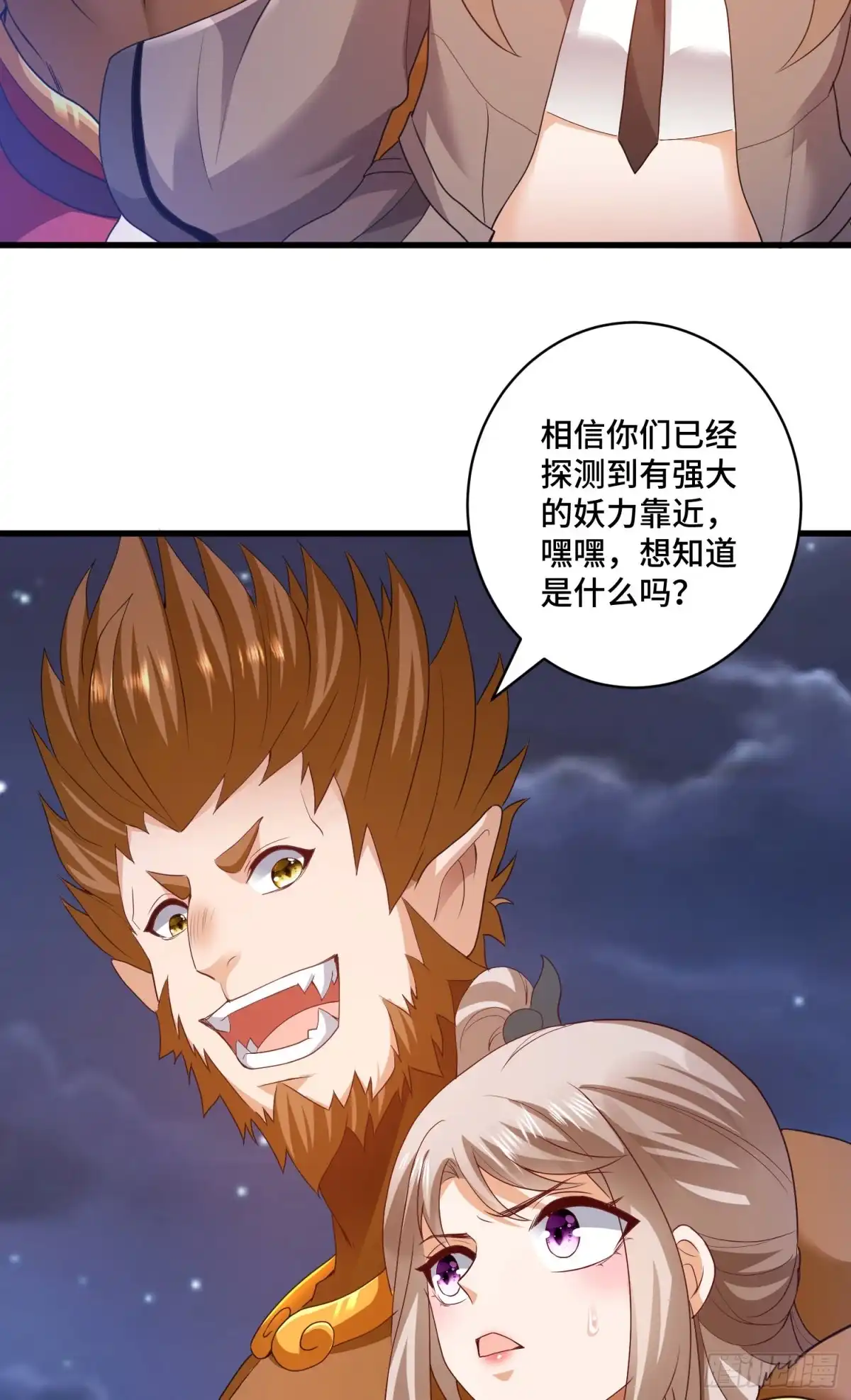 《我的小弟是妖王》交易 第34页