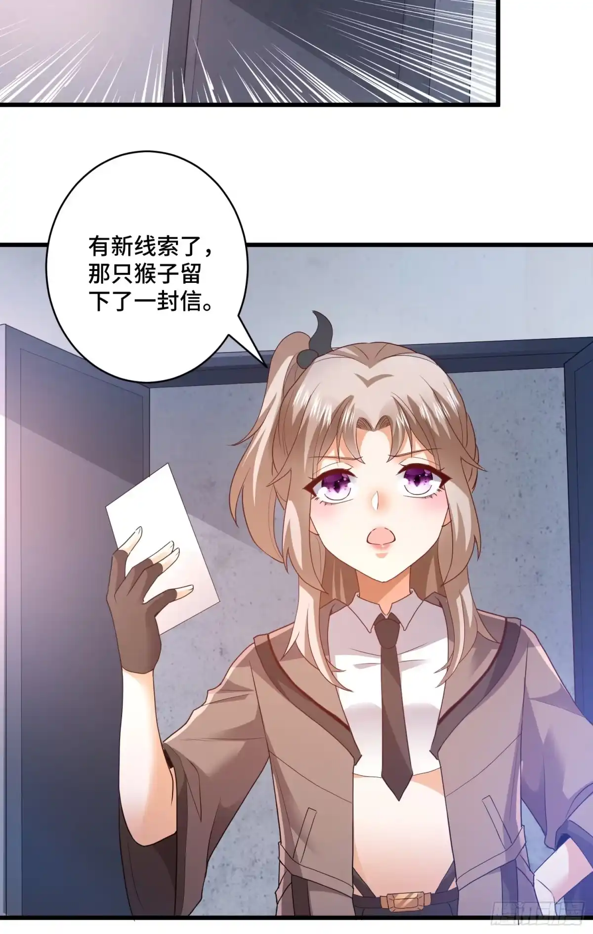 《我的小弟是妖王》交易 第11页