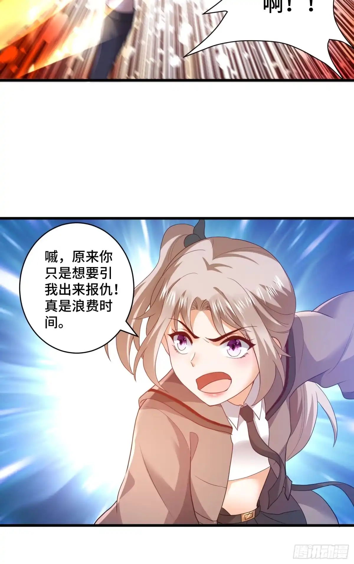 《我的小弟是妖王》交易 第32页