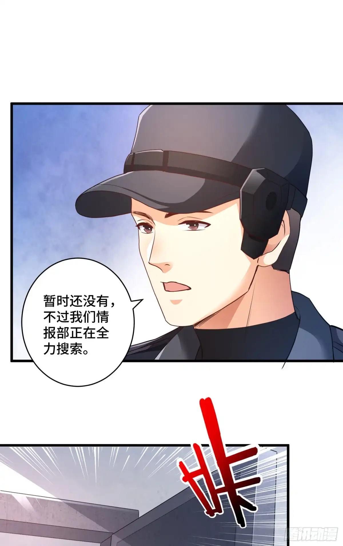 《我的小弟是妖王》交易 第10页