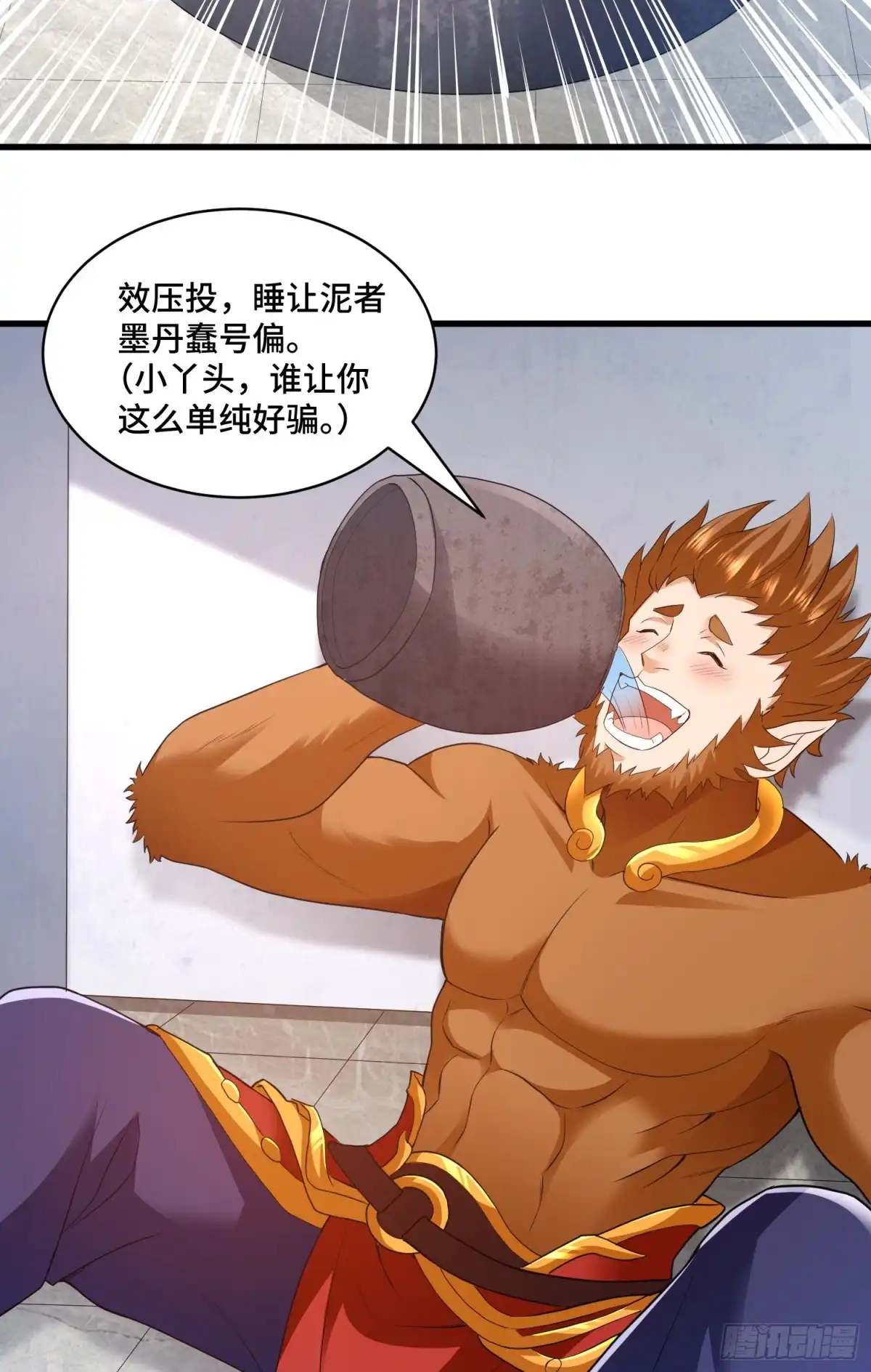《我的小弟是妖王》交易 第3页