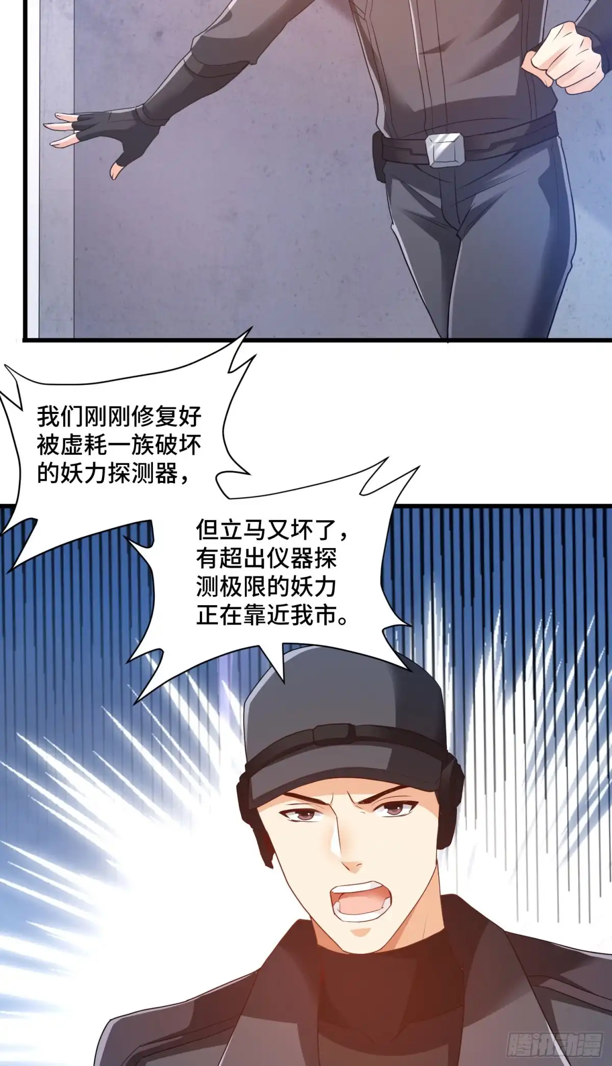 《我的小弟是妖王》交易 第16页