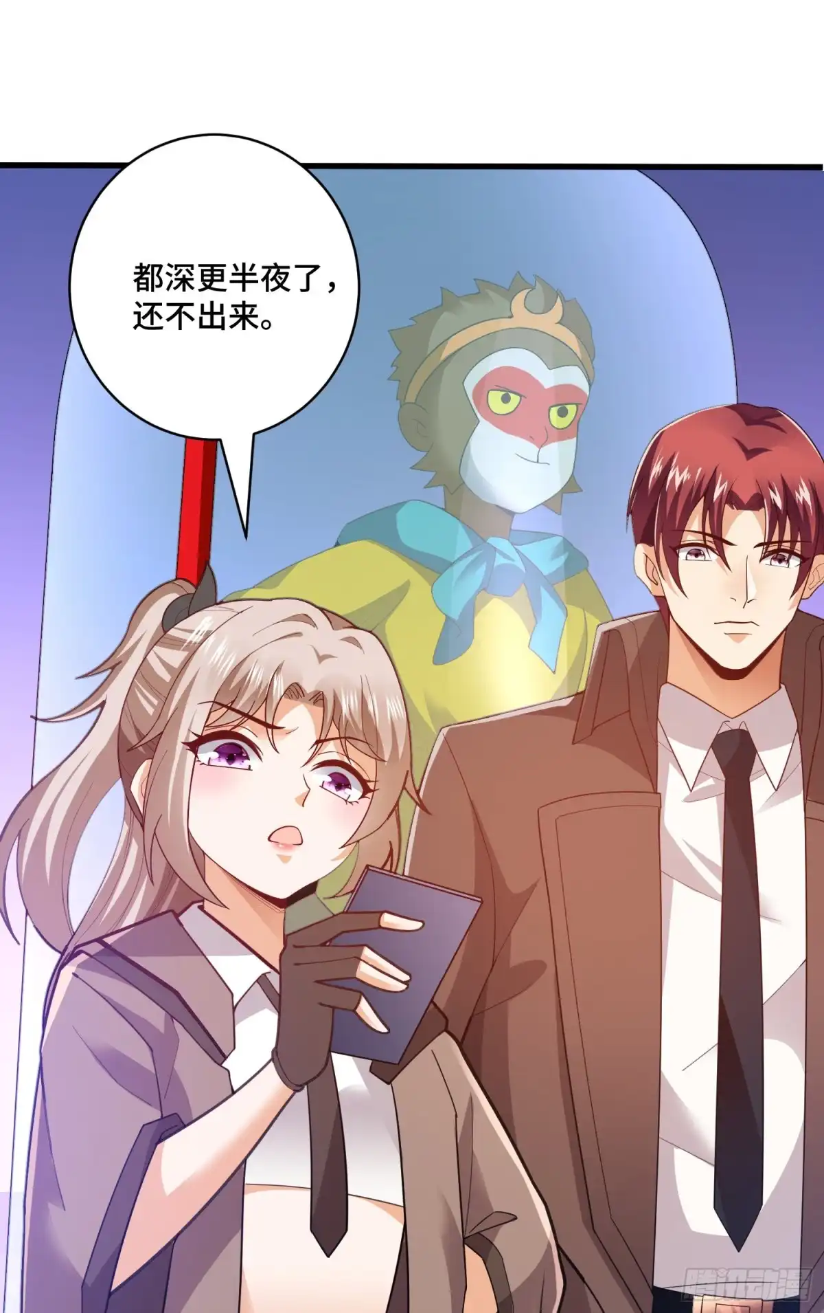 《我的小弟是妖王》交易 第21页