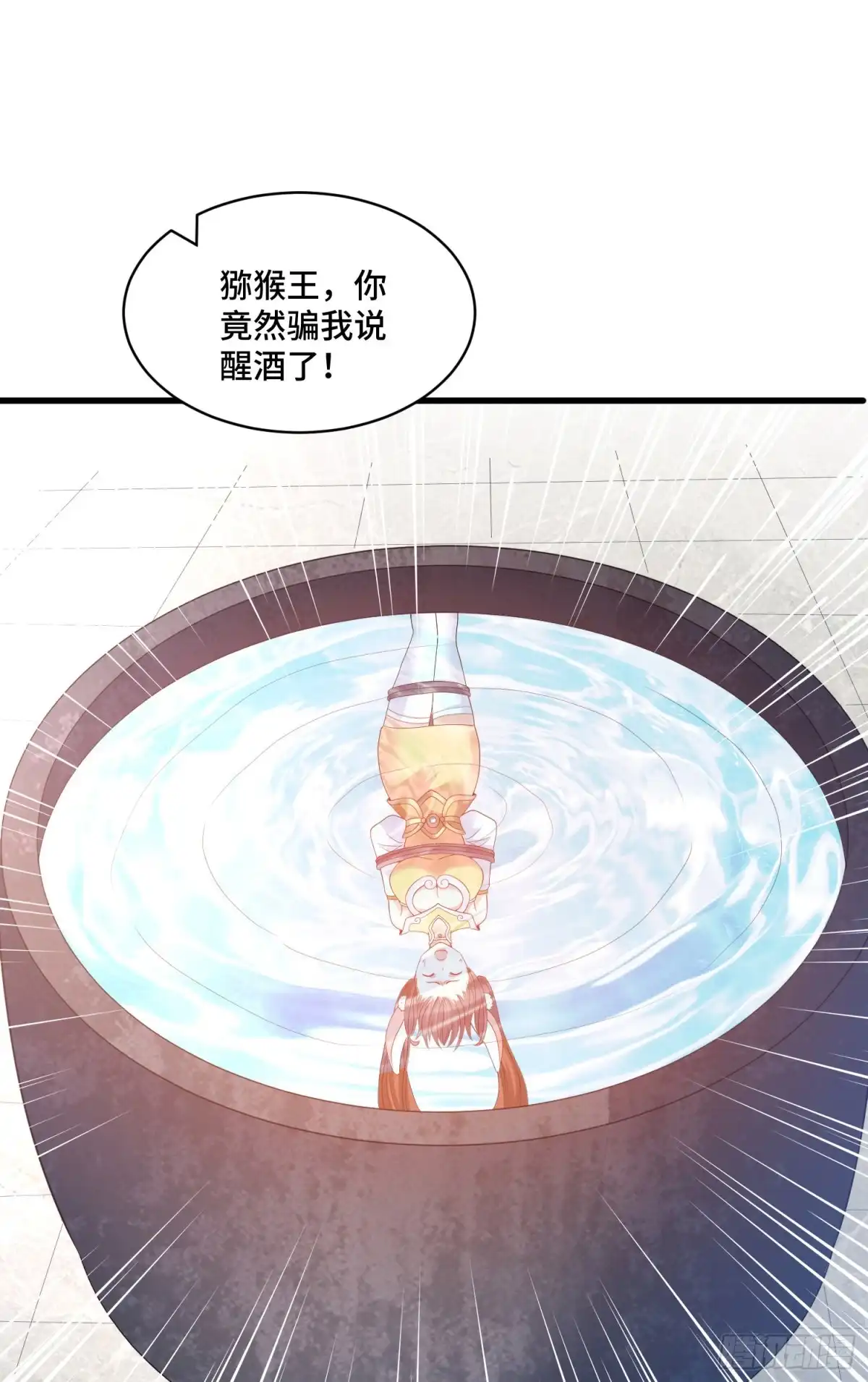 《我的小弟是妖王》交易 第2页
