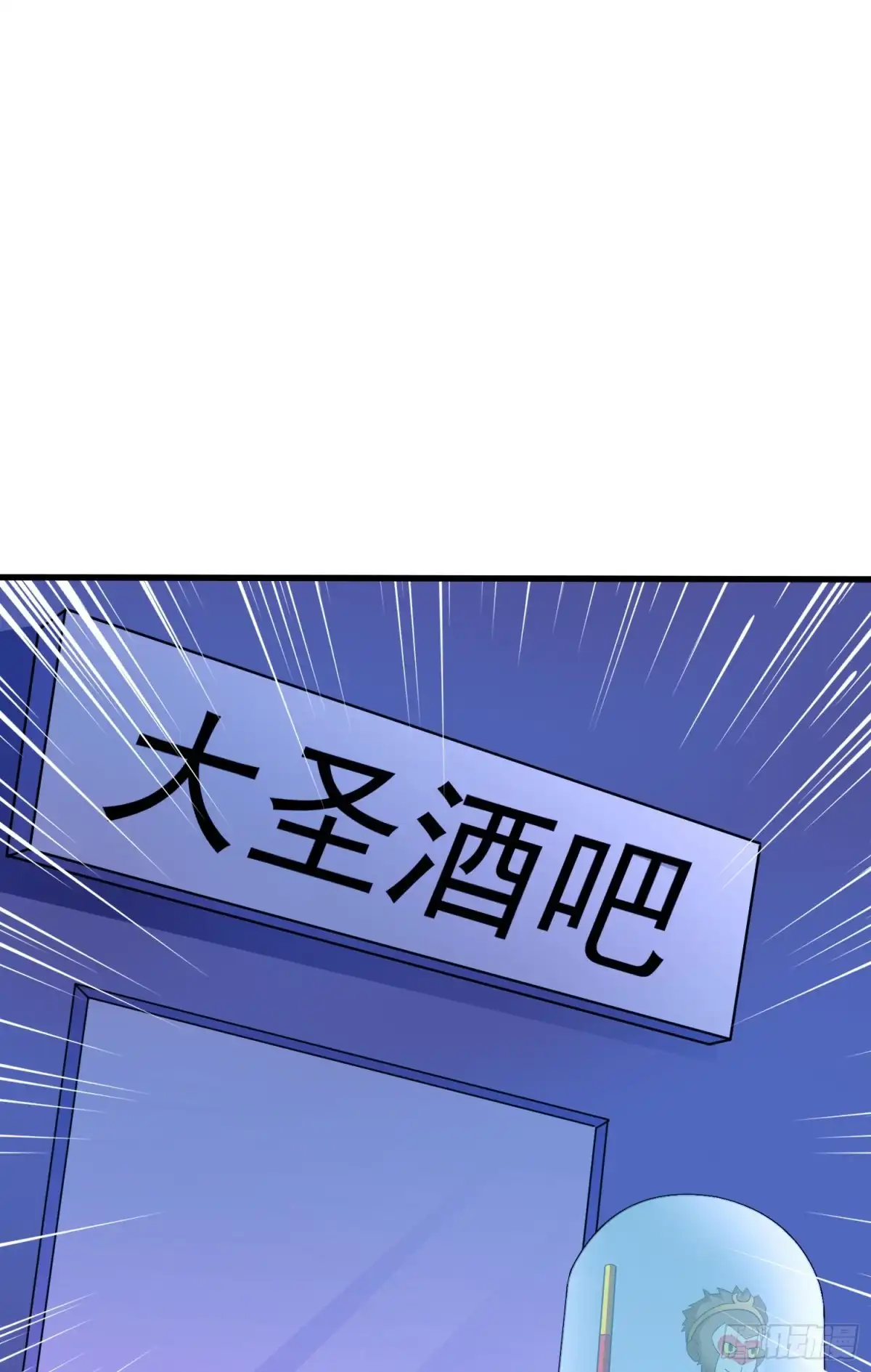 《我的小弟是妖王》交易 第19页