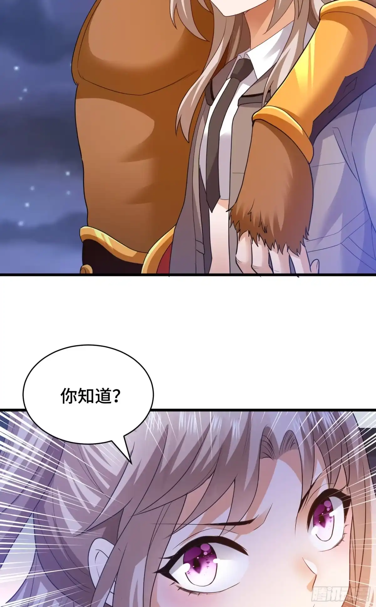 《我的小弟是妖王》交易 第35页