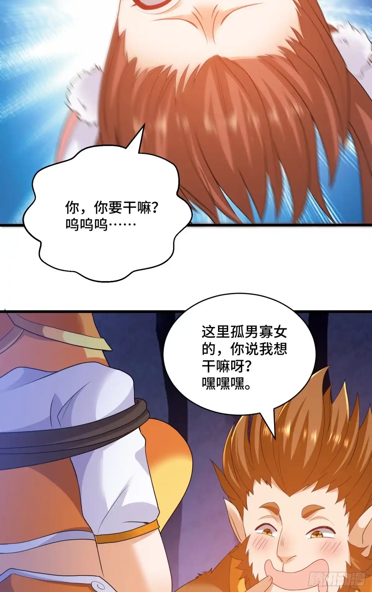 《我的小弟是妖王》交易 第6页