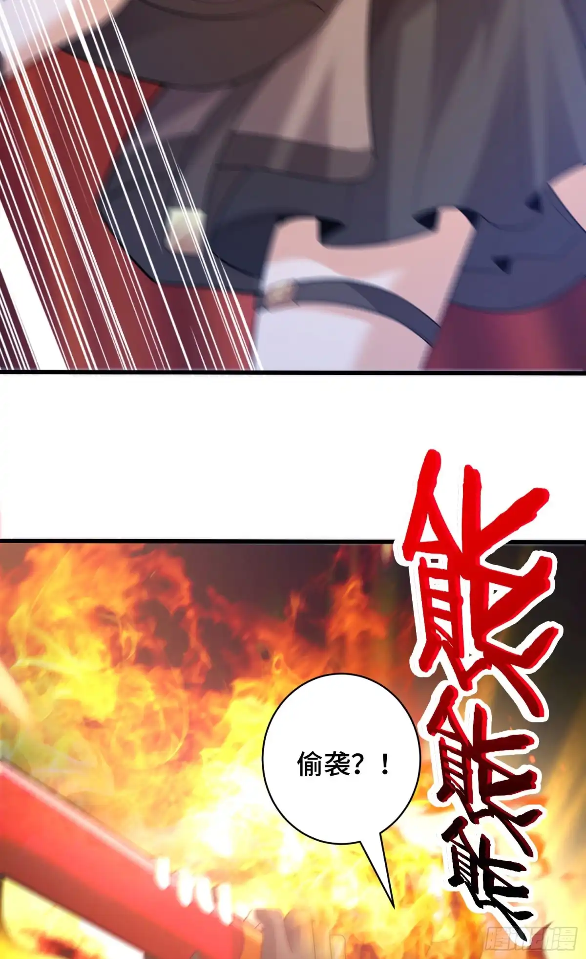 《我的小弟是妖王》交易 第27页