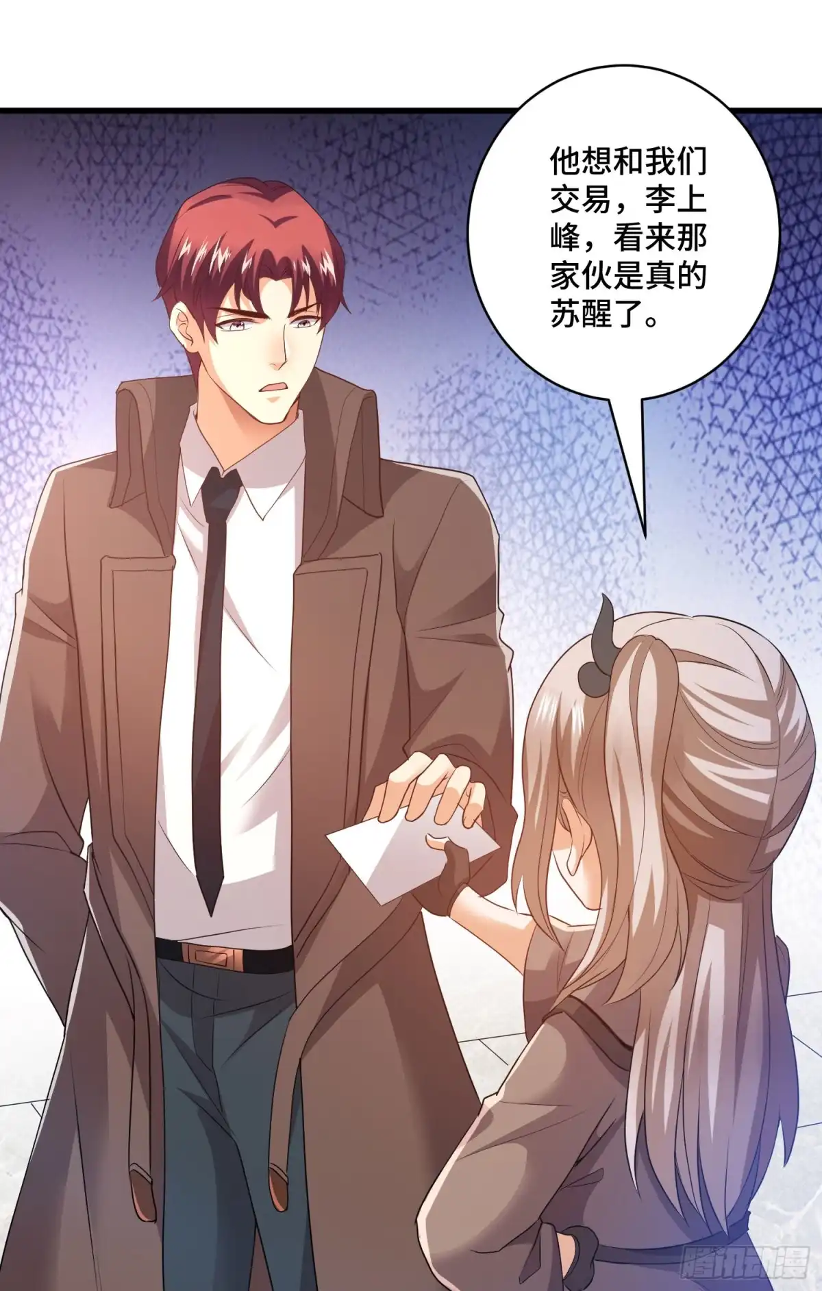 《我的小弟是妖王》交易 第12页