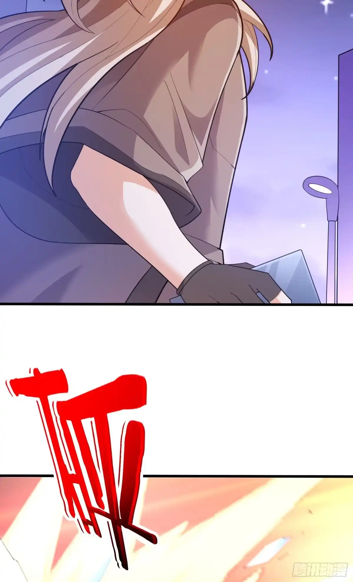 《我的小弟是妖王》交易 第23页