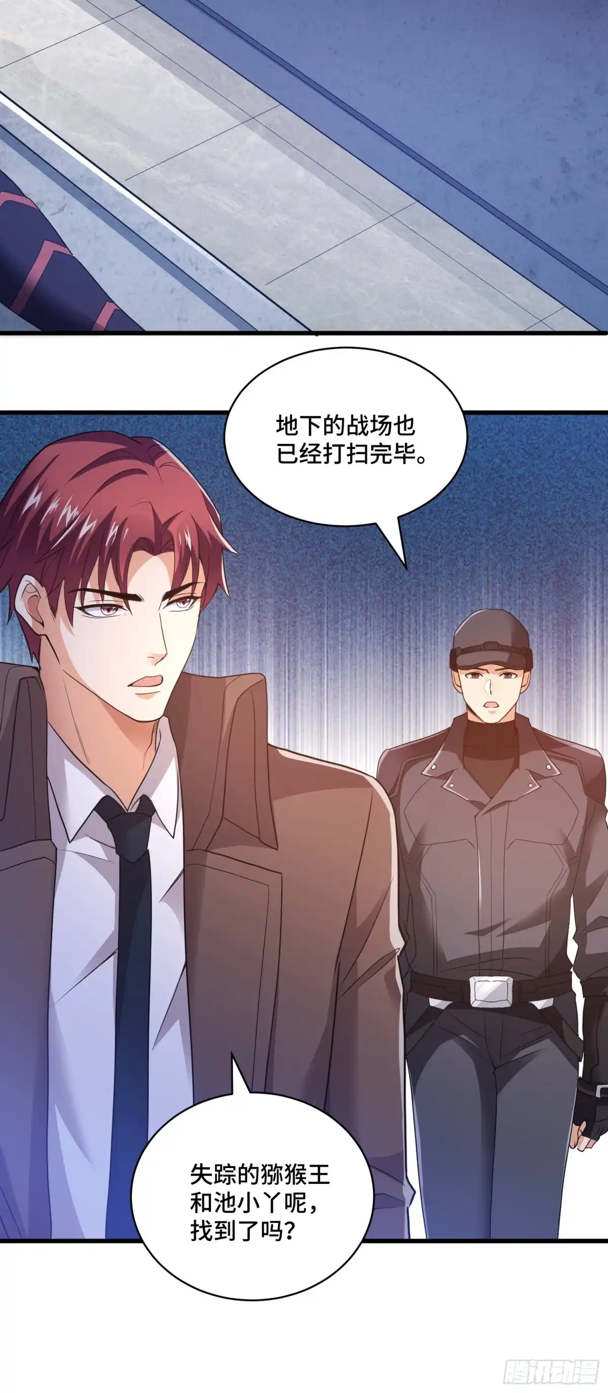《我的小弟是妖王》交易 第9页