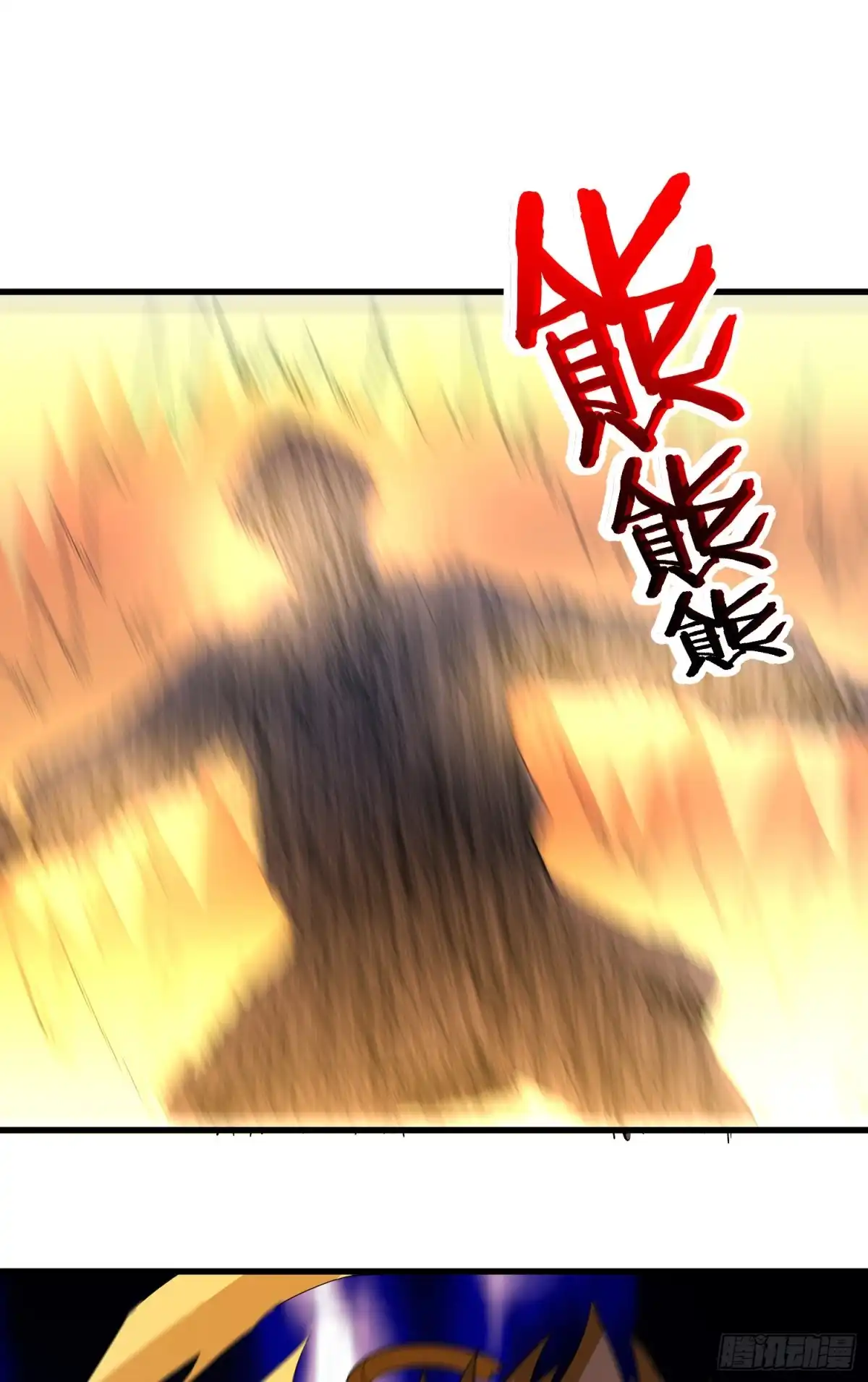 《我的小弟是妖王》交易 第29页