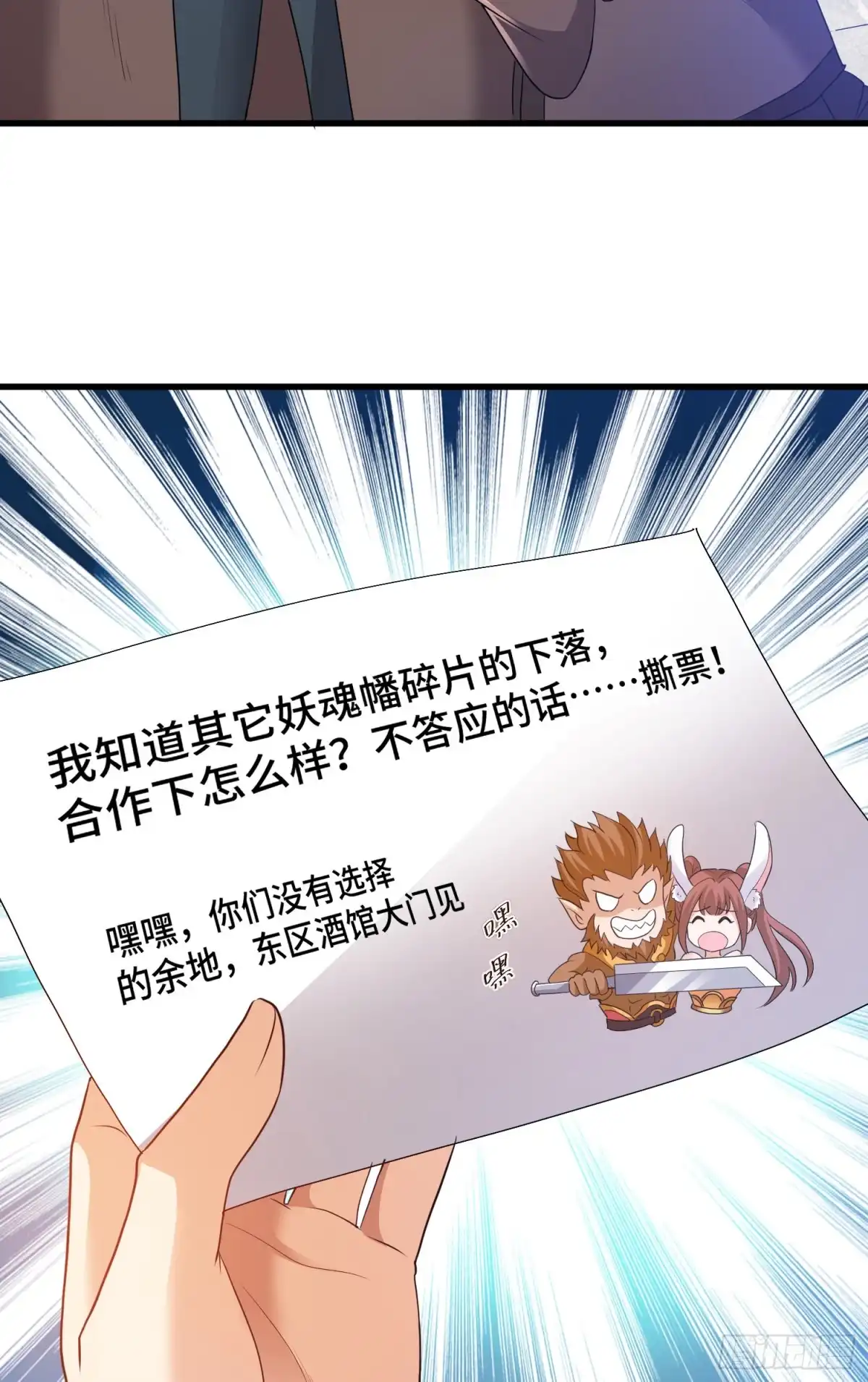 《我的小弟是妖王》交易 第13页