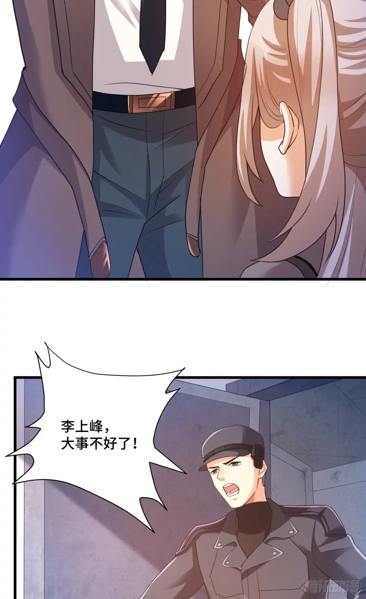 《我的小弟是妖王》交易 第15页