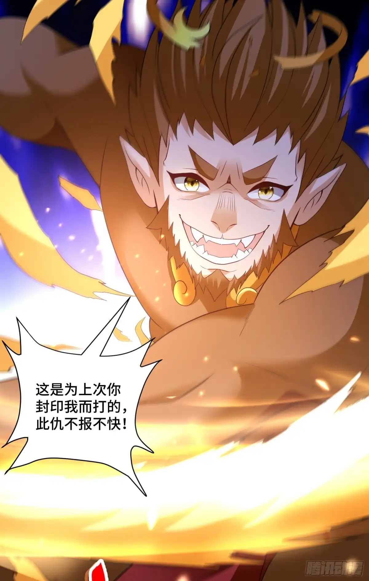 《我的小弟是妖王》交易 第30页
