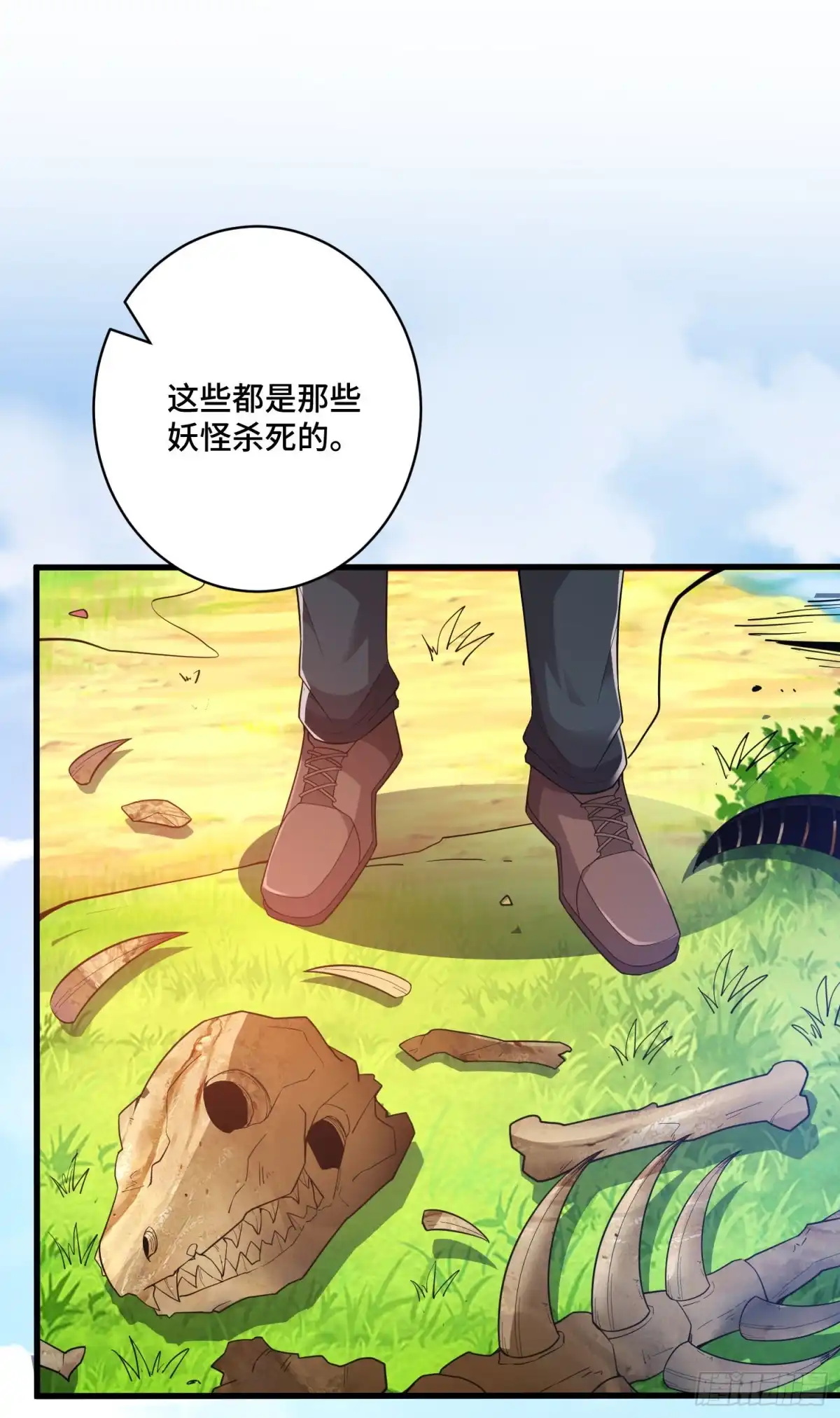 《我的小弟是妖王》噩梦 第2页