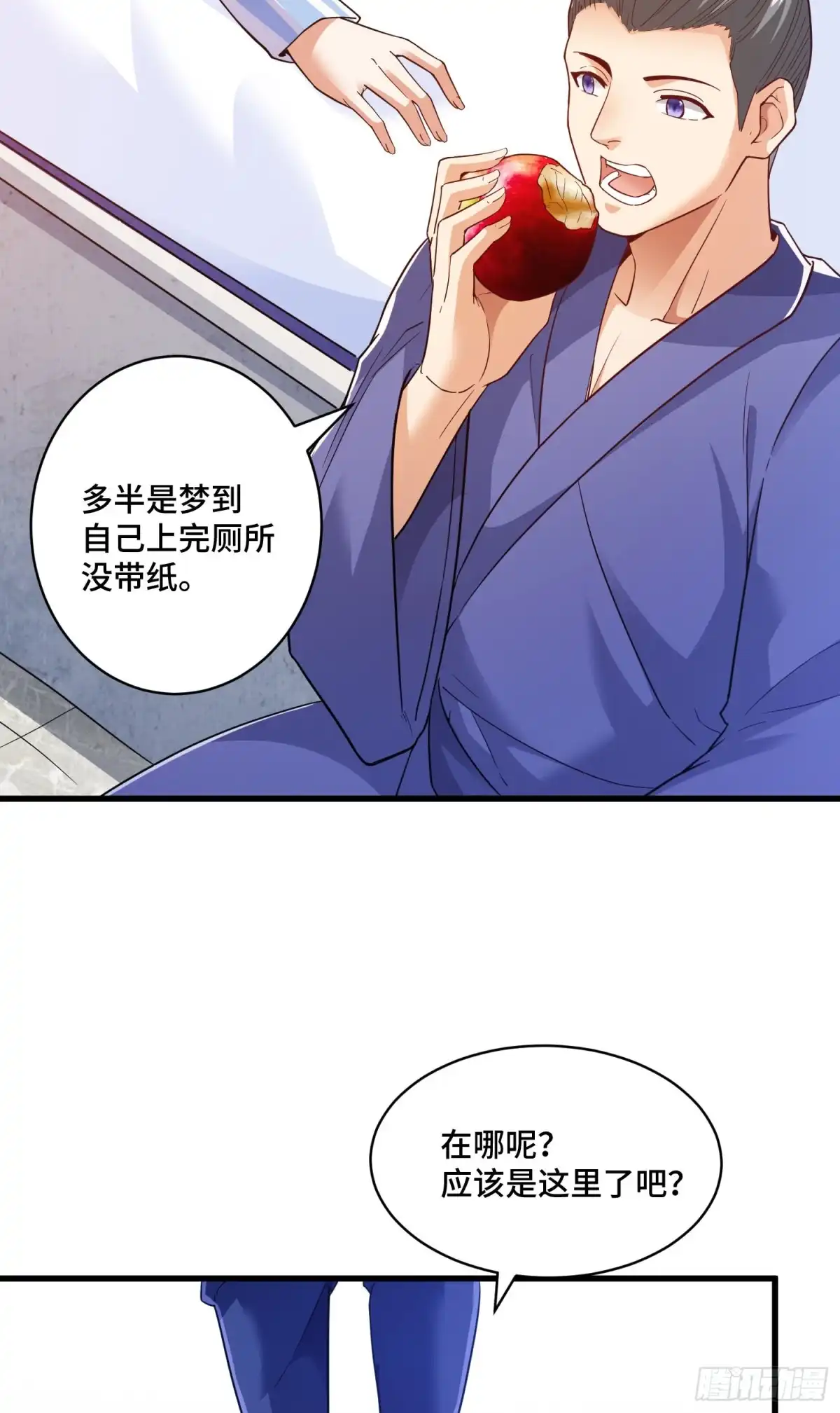 《我的小弟是妖王》噩梦 第14页