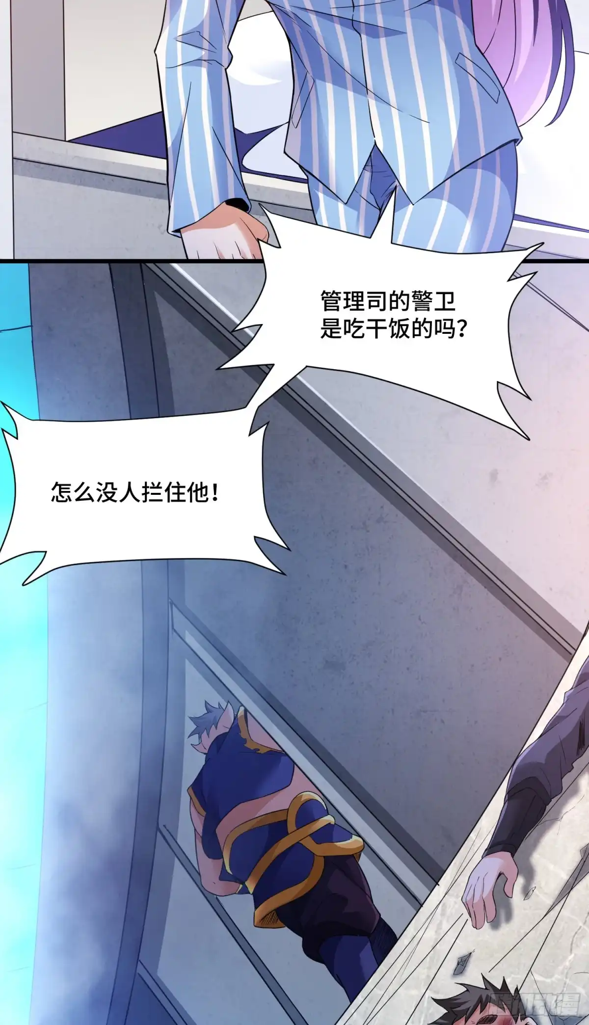 《我的小弟是妖王》噩梦 第19页