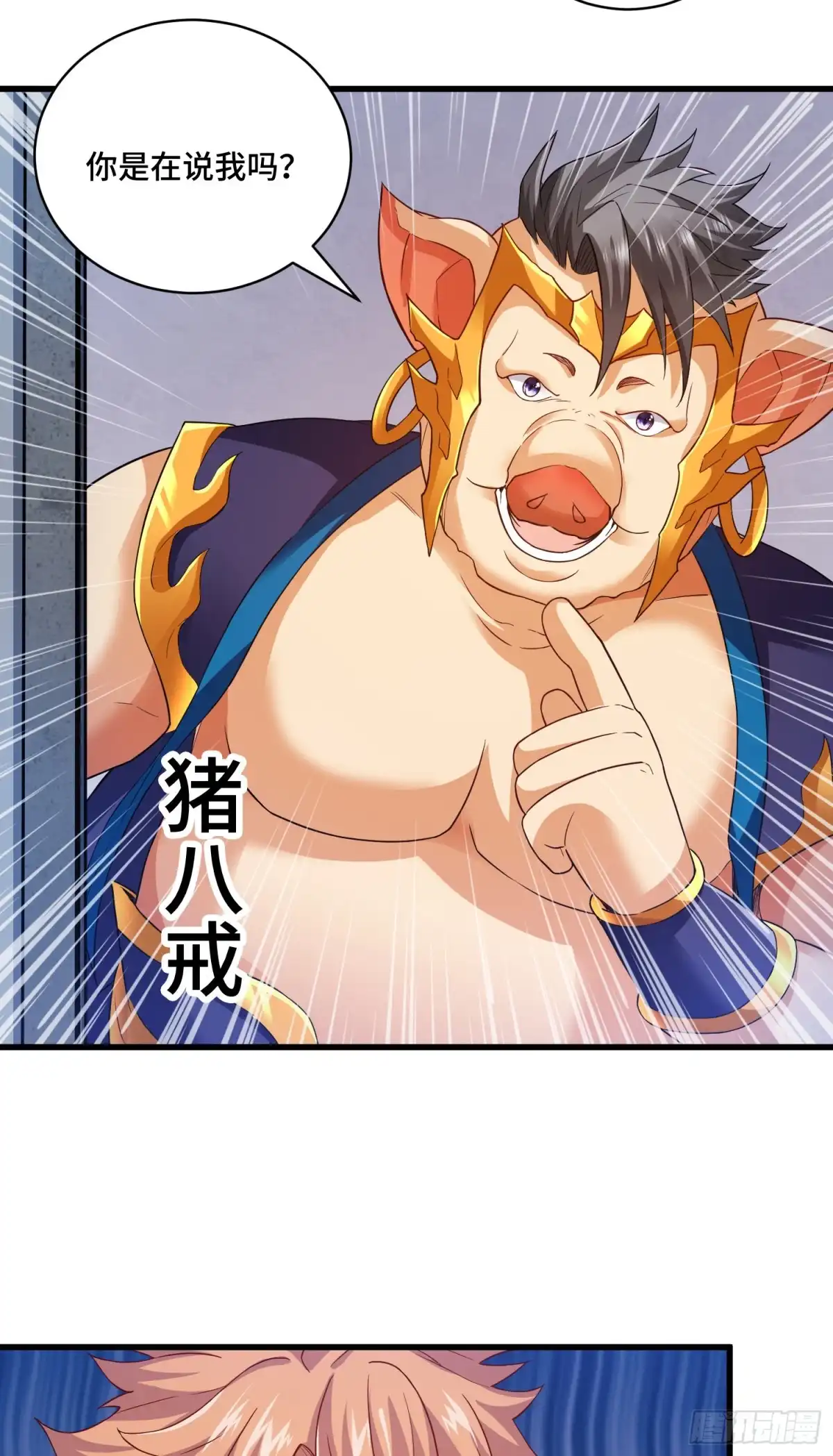《我的小弟是妖王》噩梦 第16页