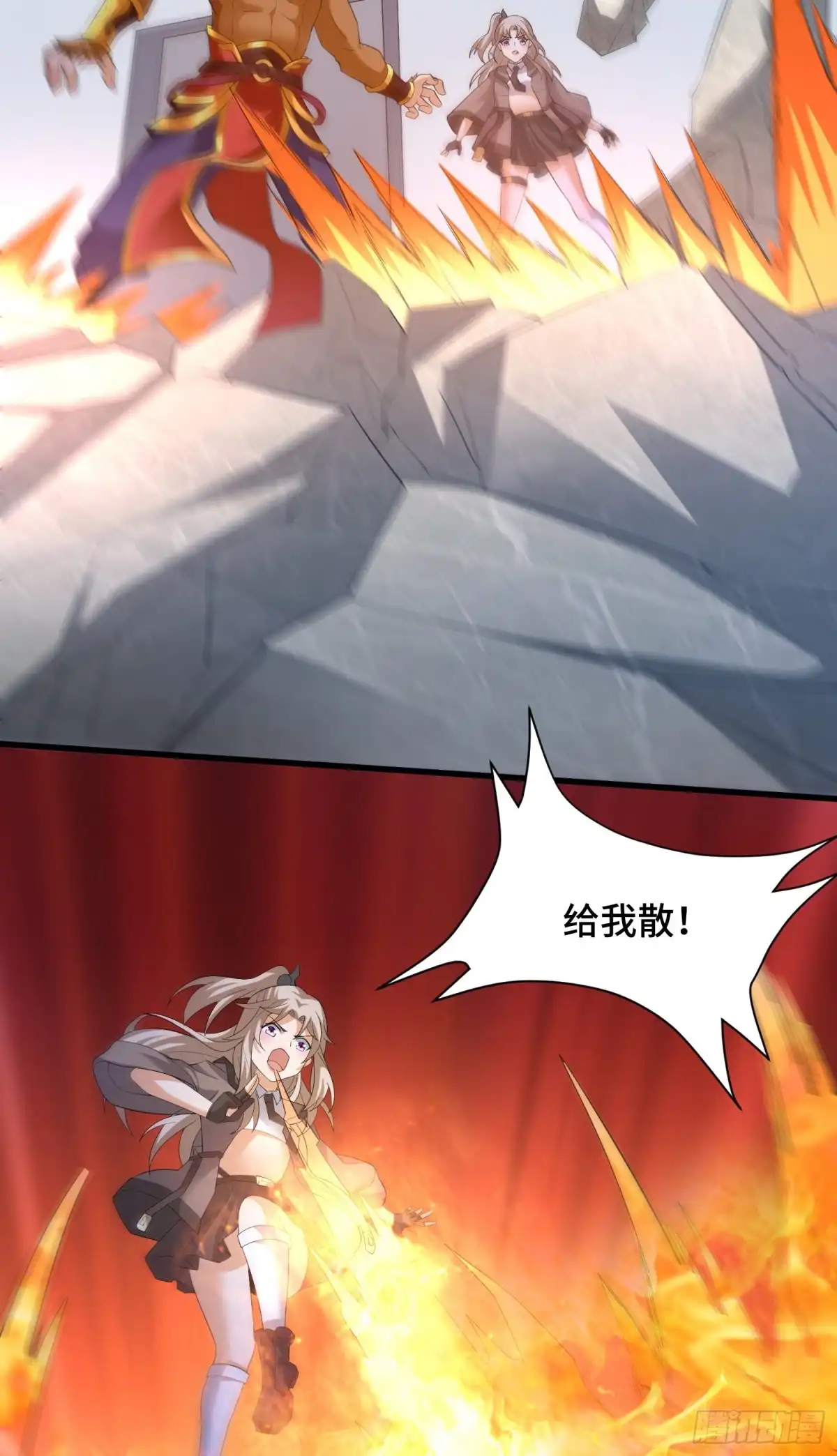 《我的小弟是妖王》猪八戒？ 第9页