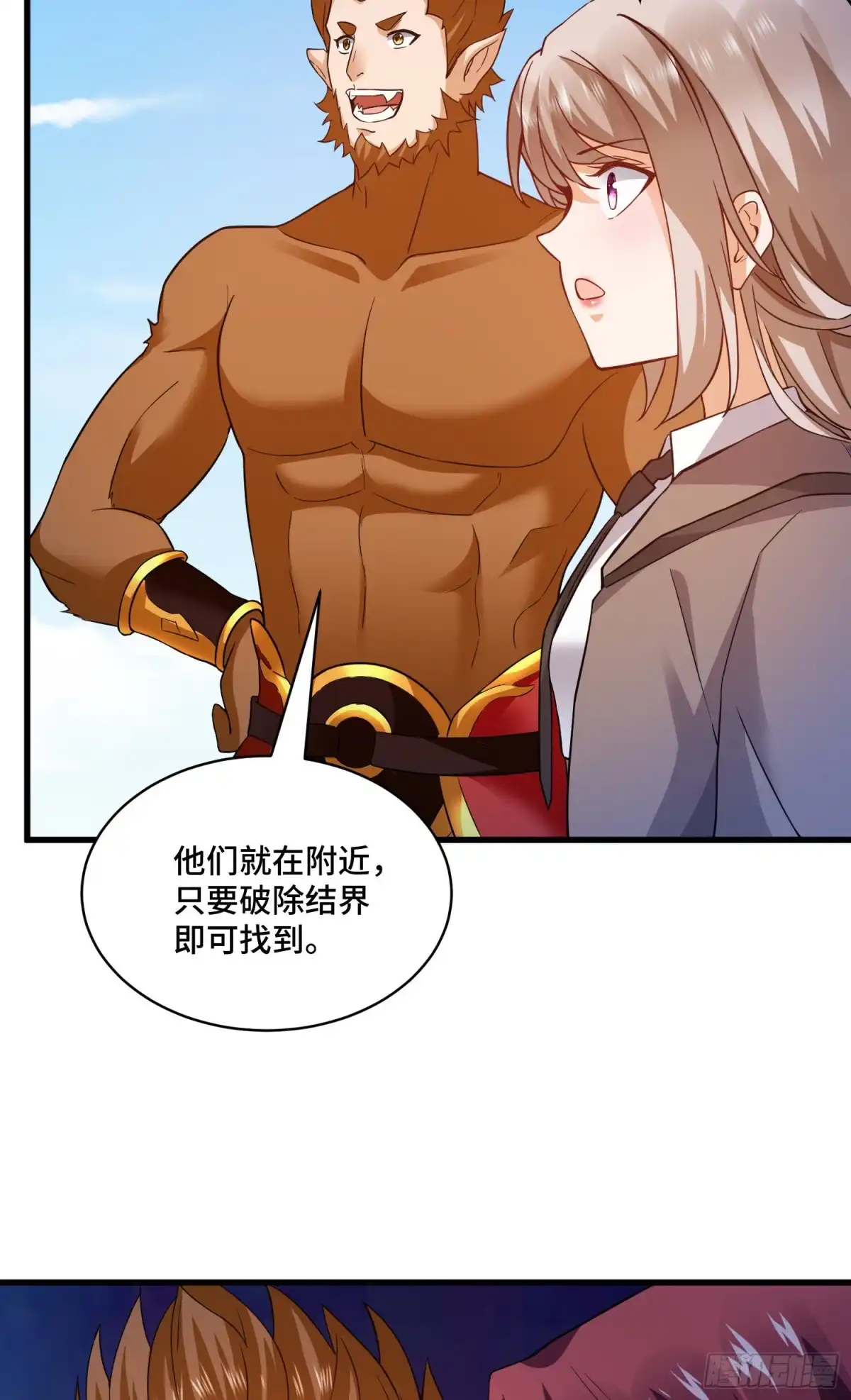 《我的小弟是妖王》因果 第17页