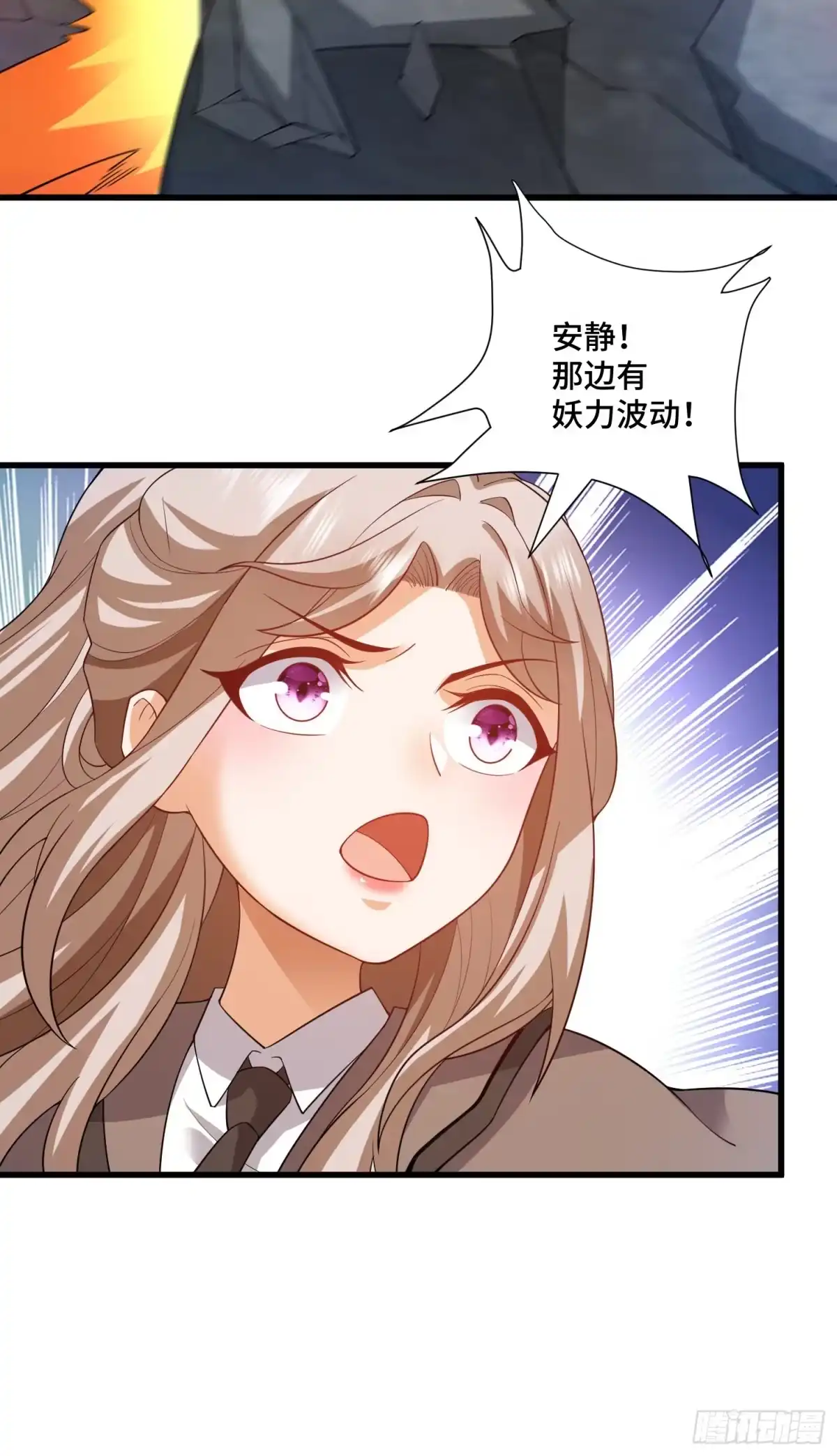 《我的小弟是妖王》因果 第23页