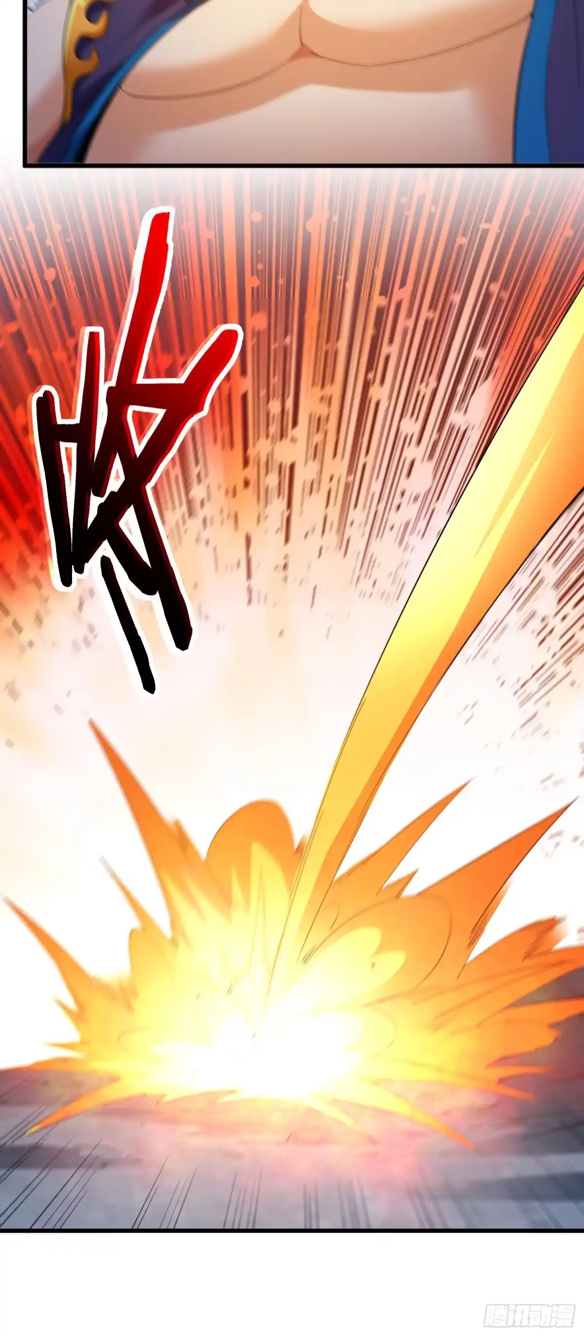 《我的小弟是妖王》因果 第11页